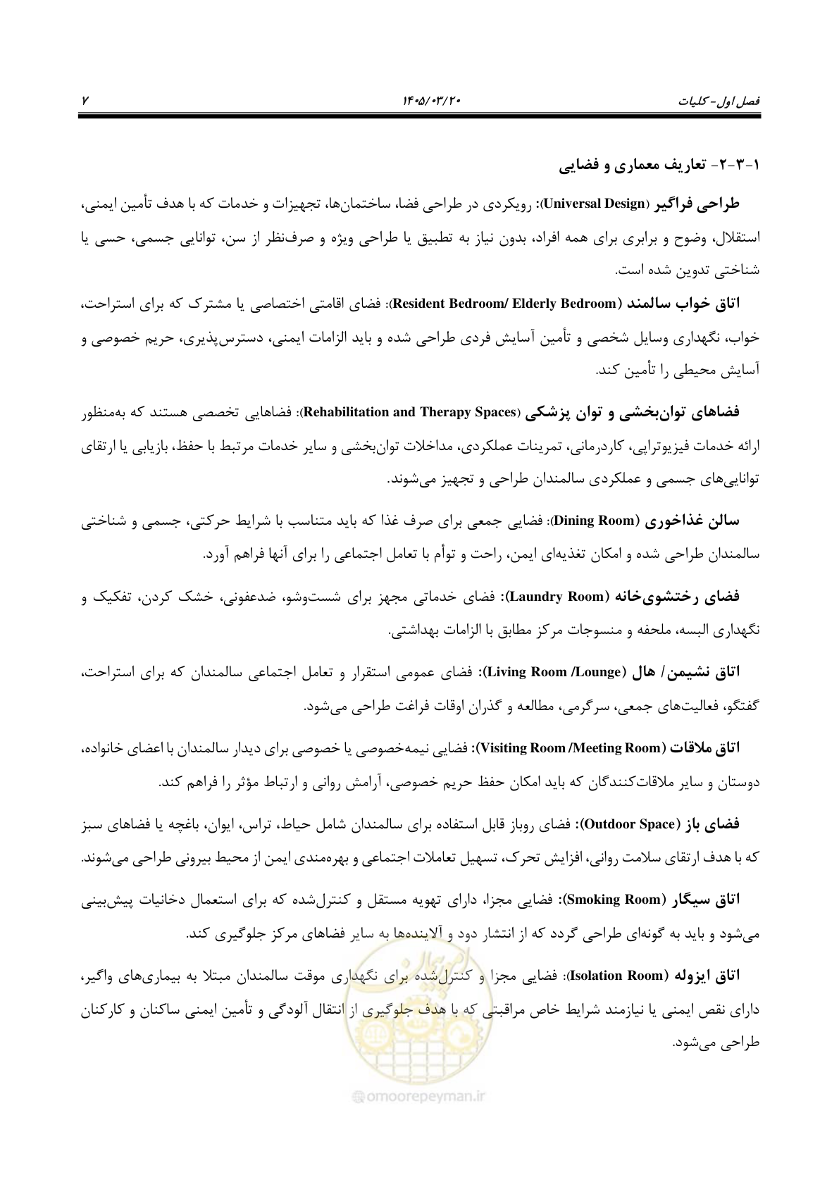 صفحه 21 از 124