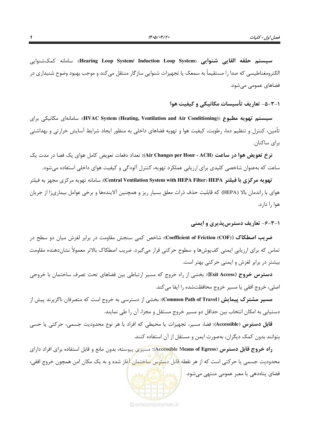 صفحه 23 از 124