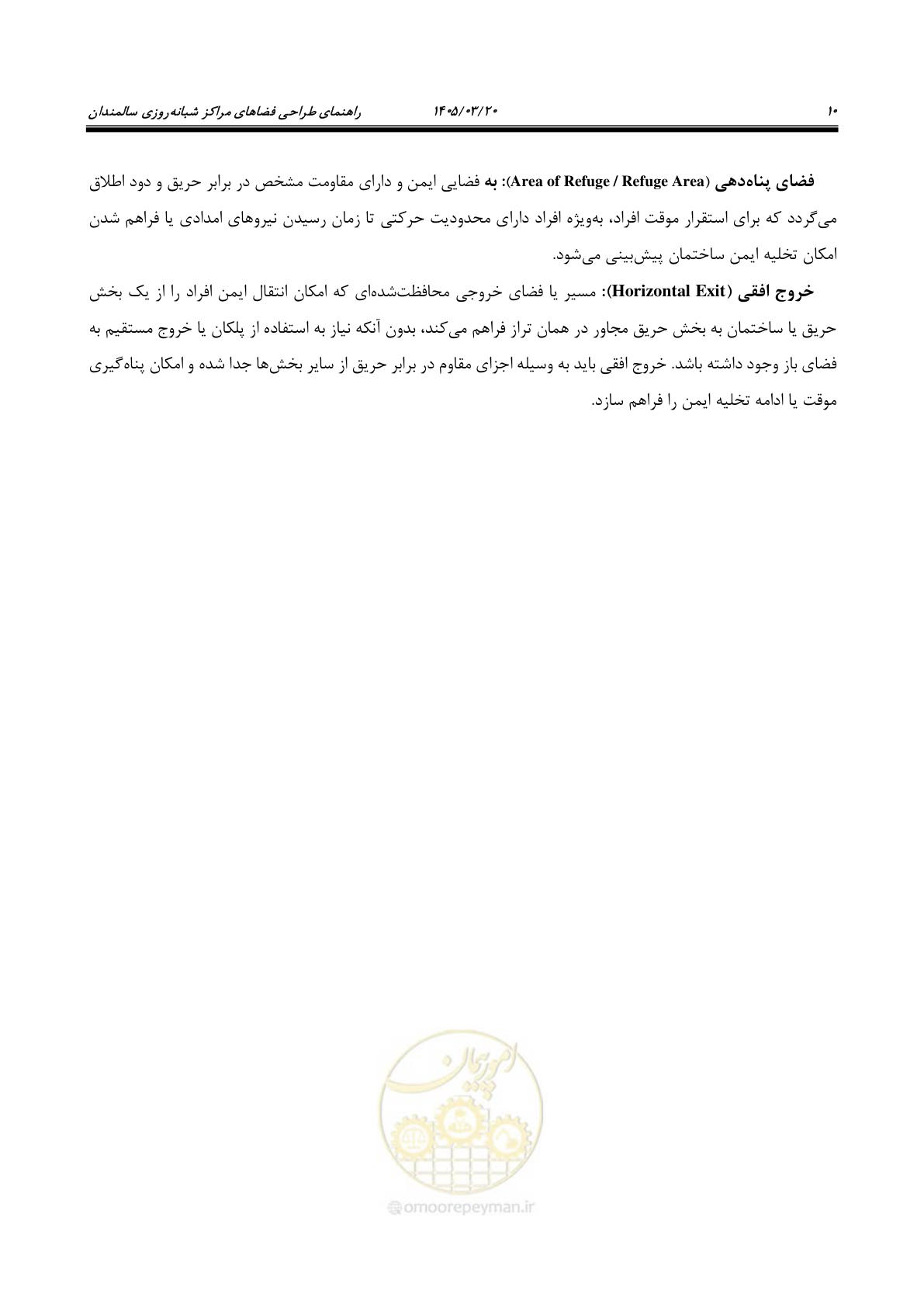 صفحه 24 از 124