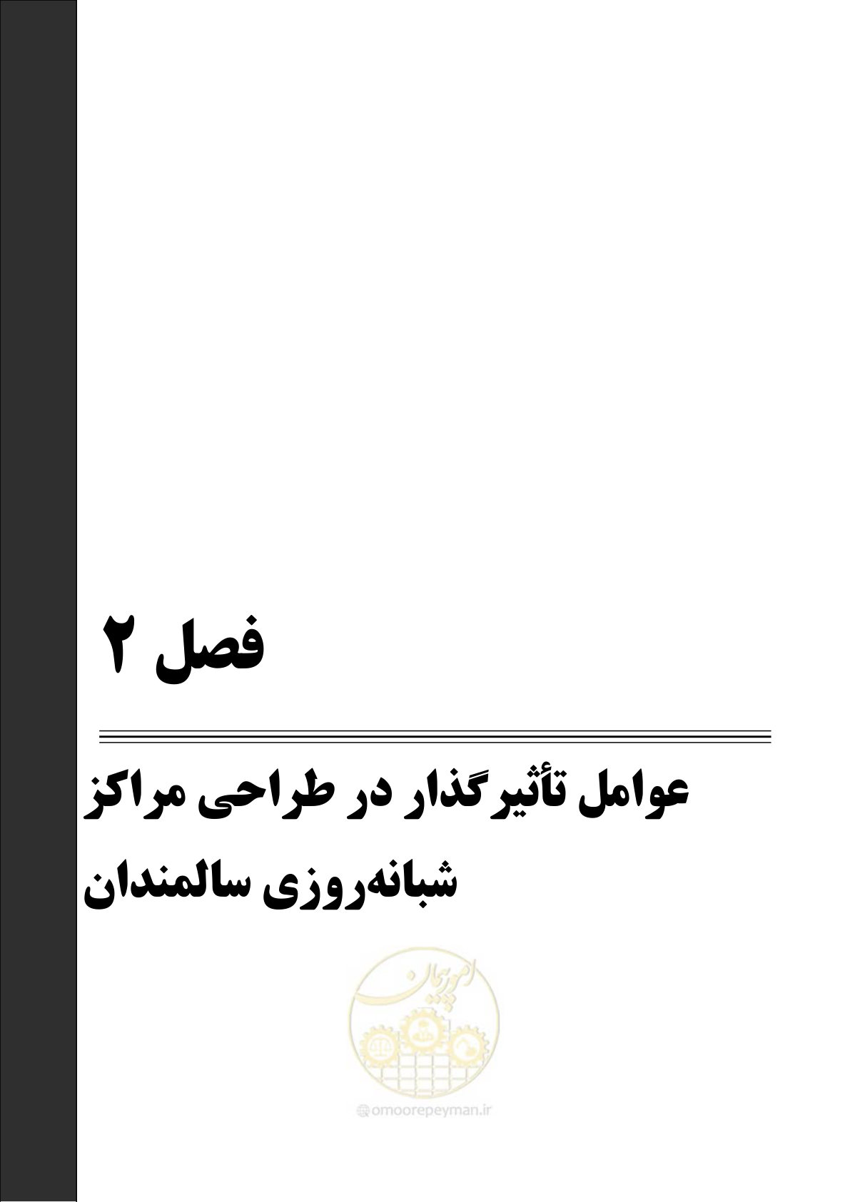 صفحه 25 از 124