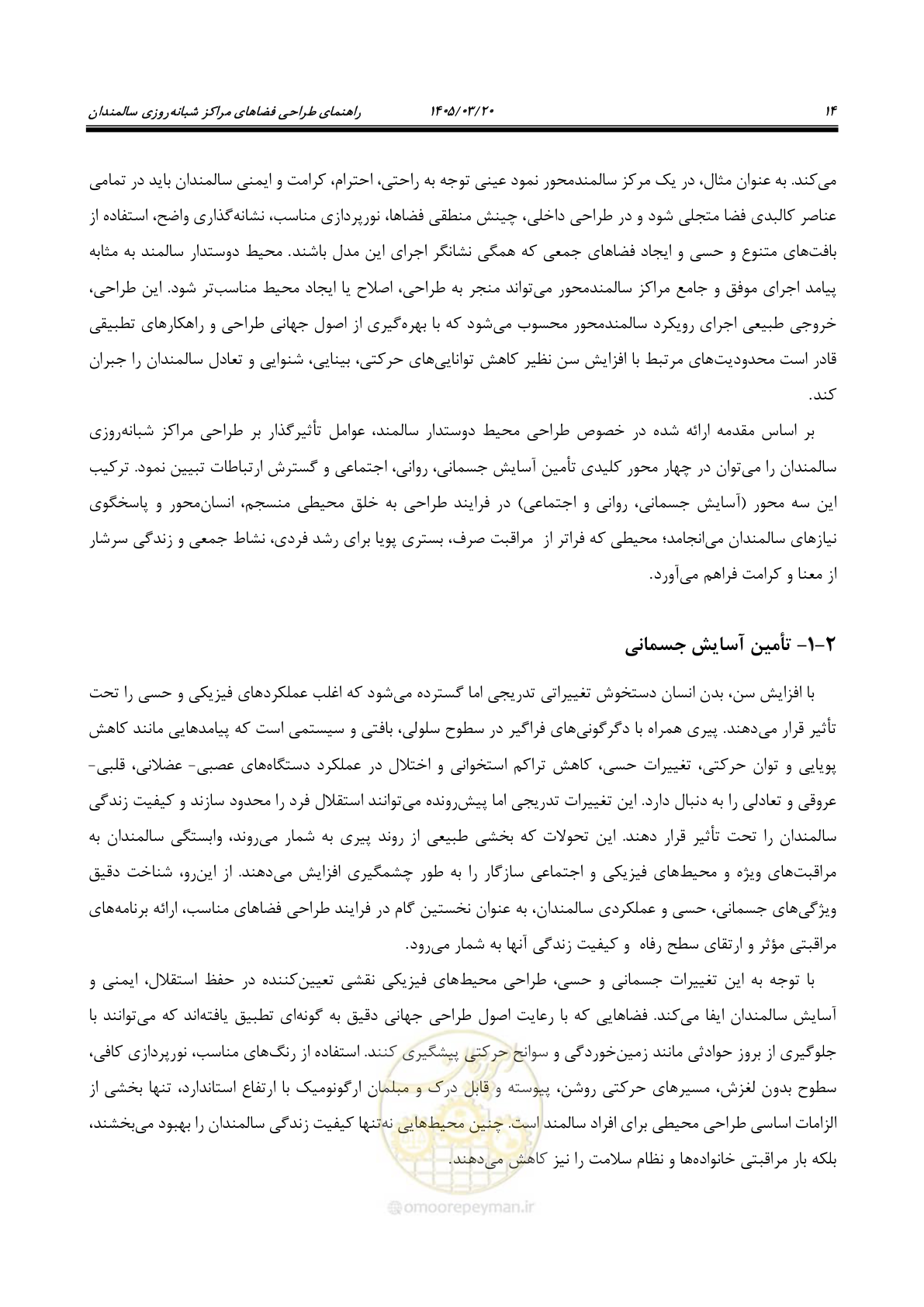 صفحه 28 از 124