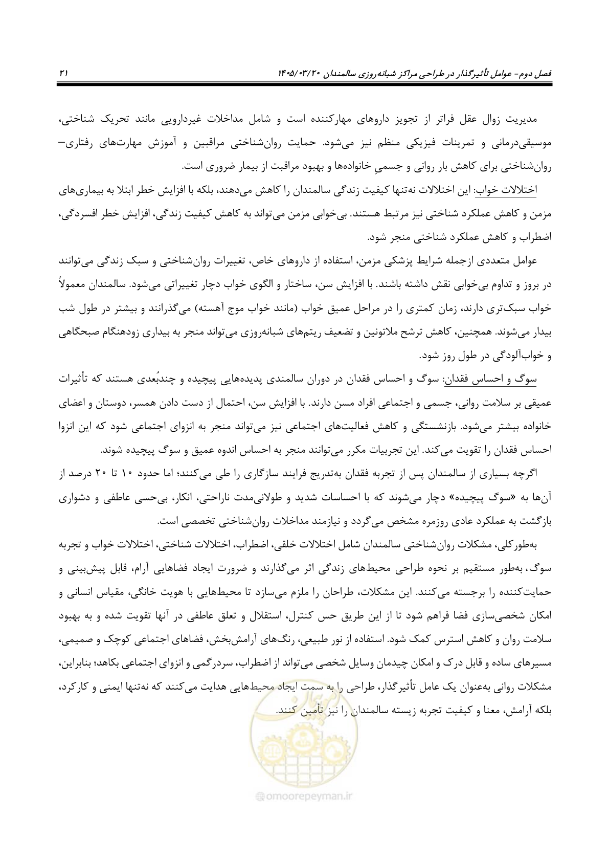 صفحه 35 از 124