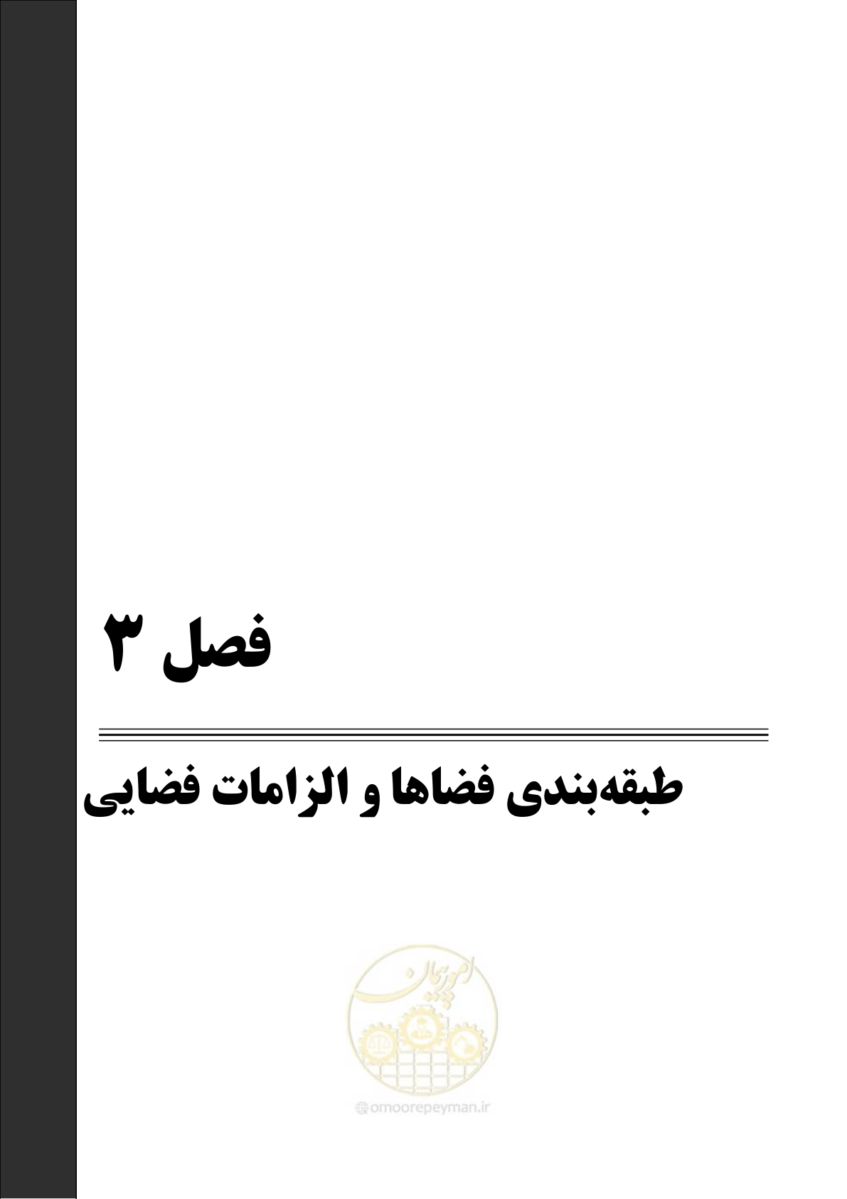 صفحه 37 از 124