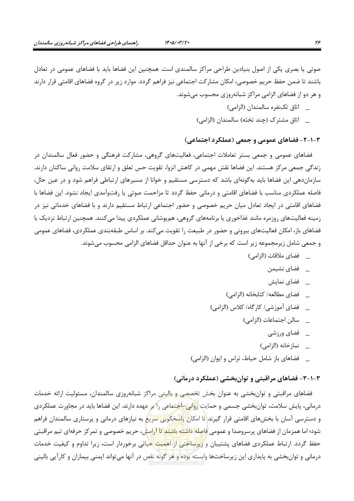 صفحه 40 از 124
