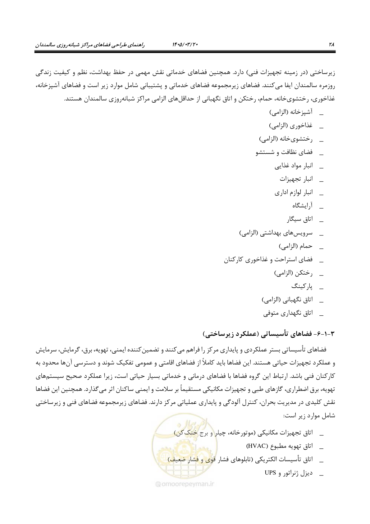 صفحه 42 از 124