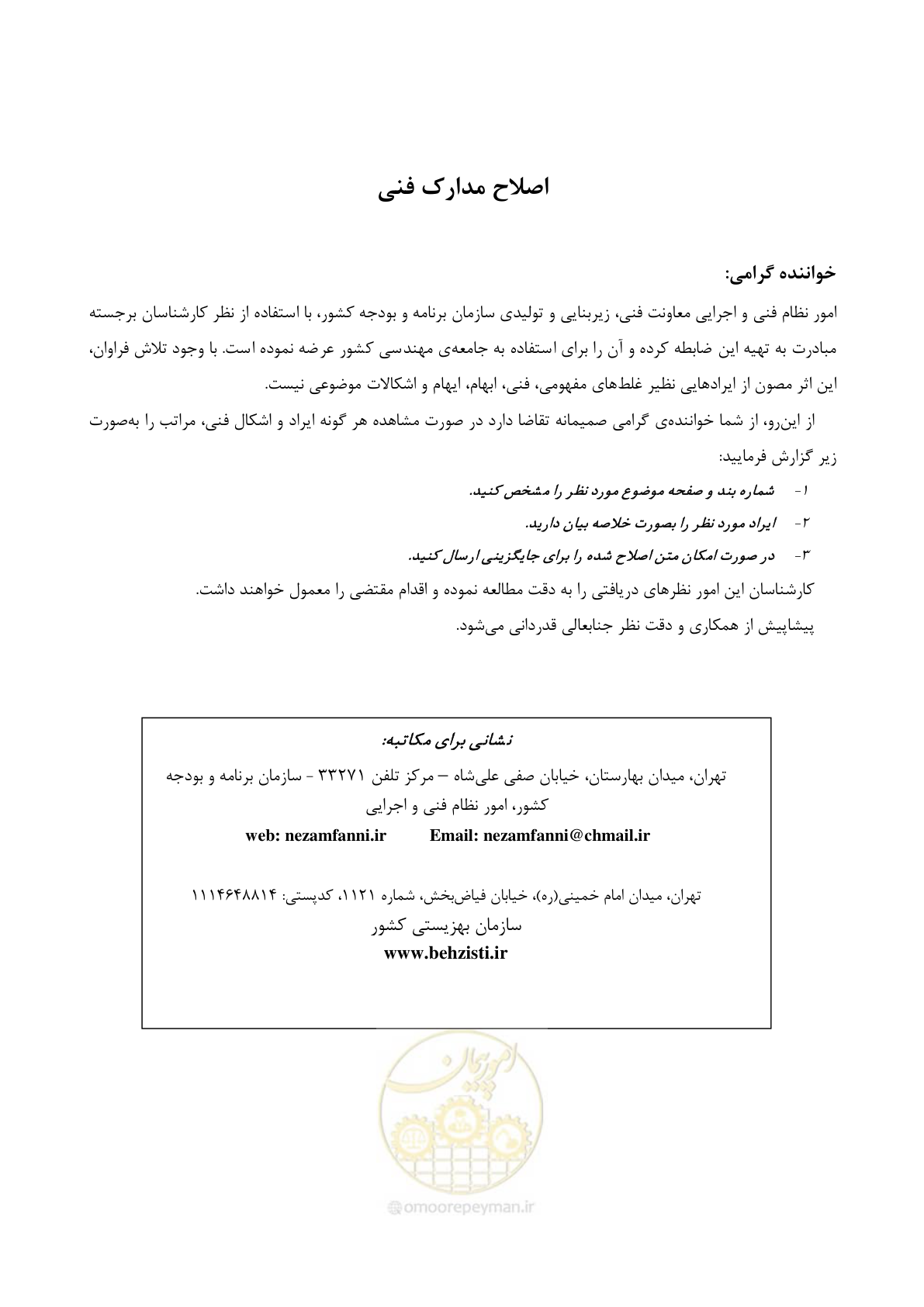 صفحه 5 از 124