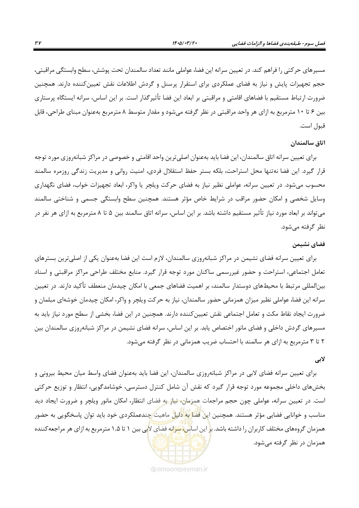 صفحه 51 از 124