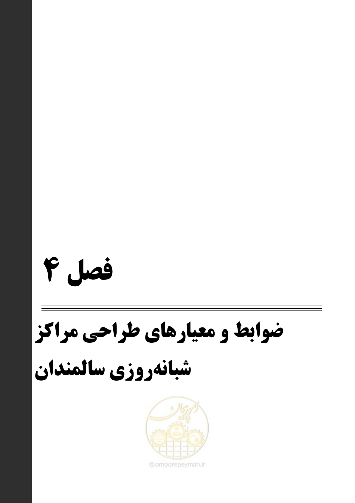 صفحه 59 از 124
