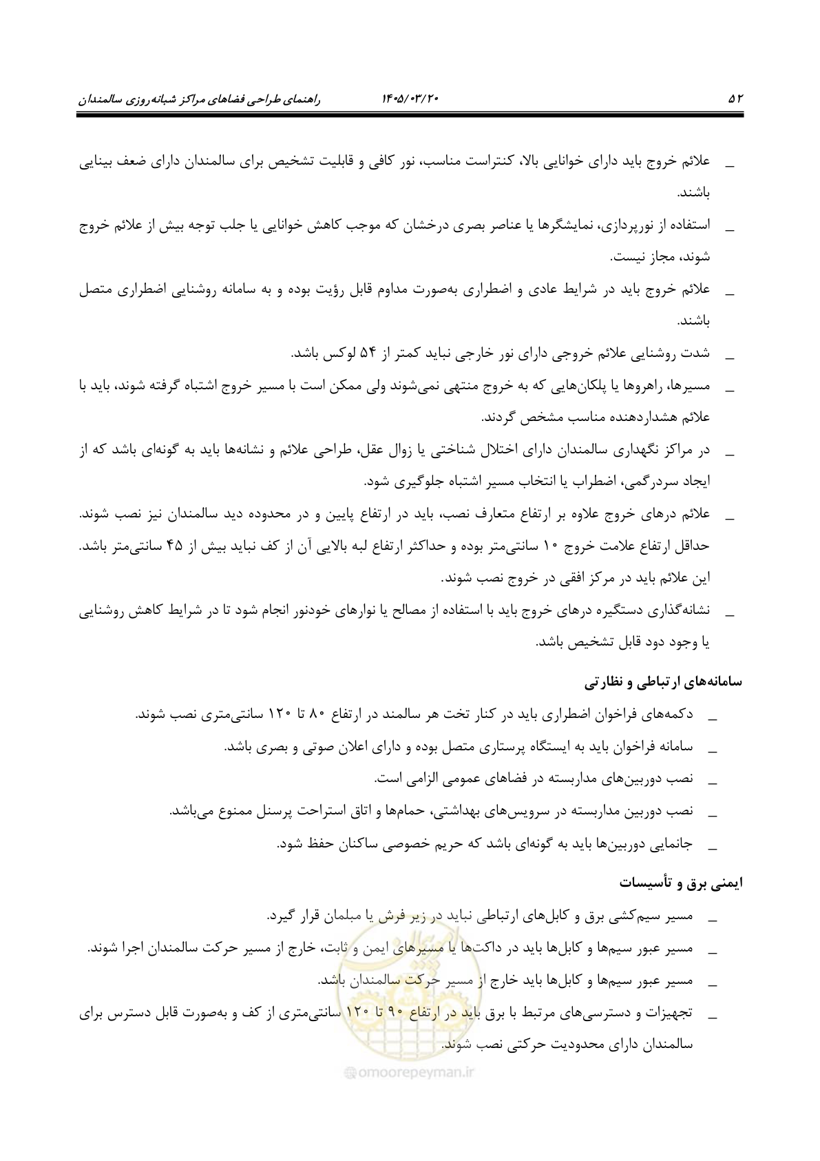 صفحه 66 از 124