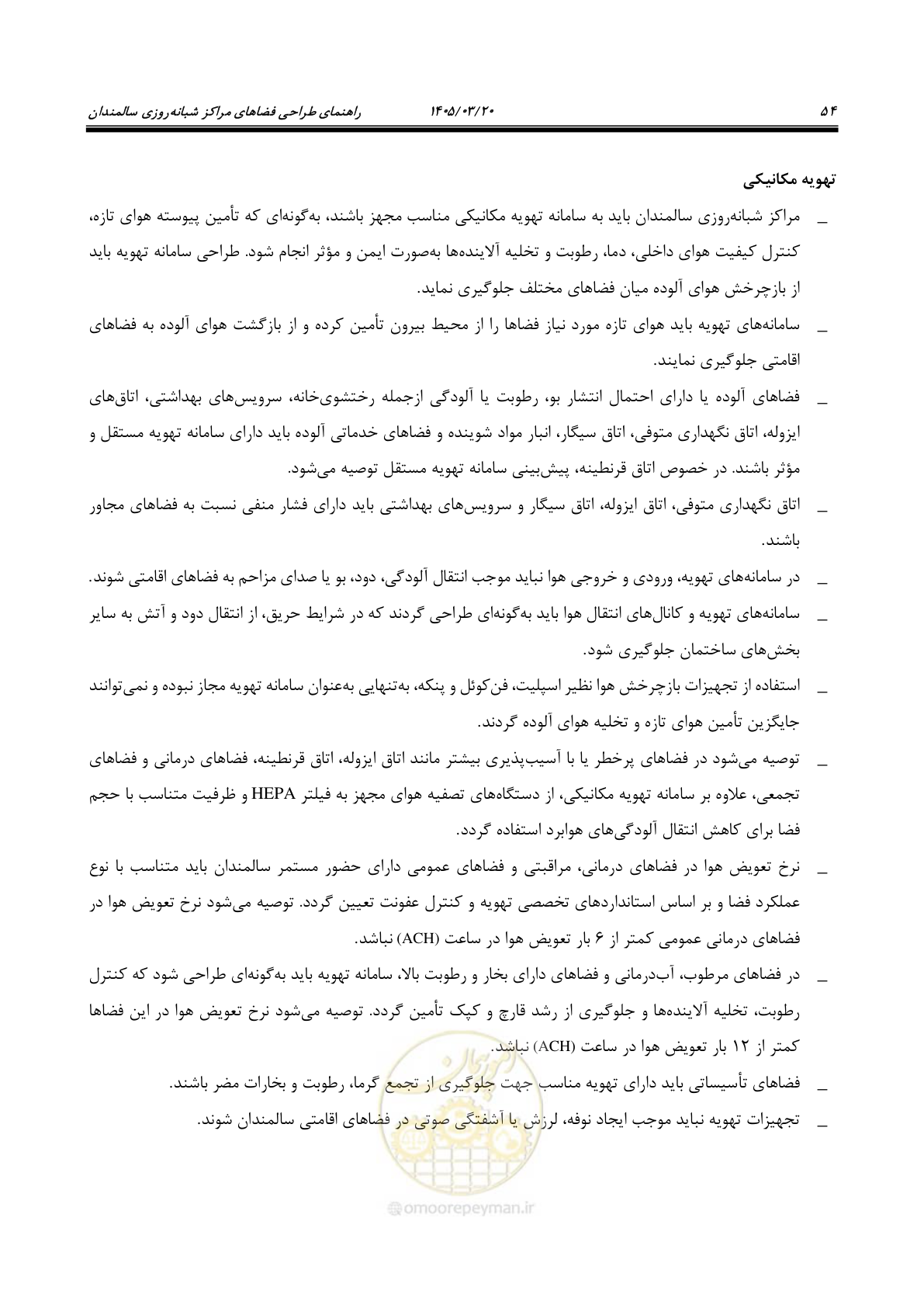 صفحه 68 از 124