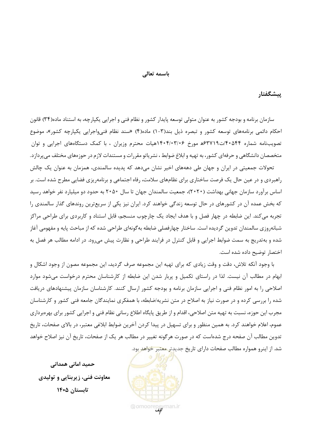 صفحه 7 از 124