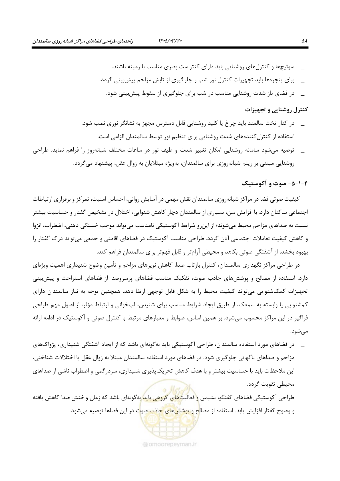 صفحه 72 از 124