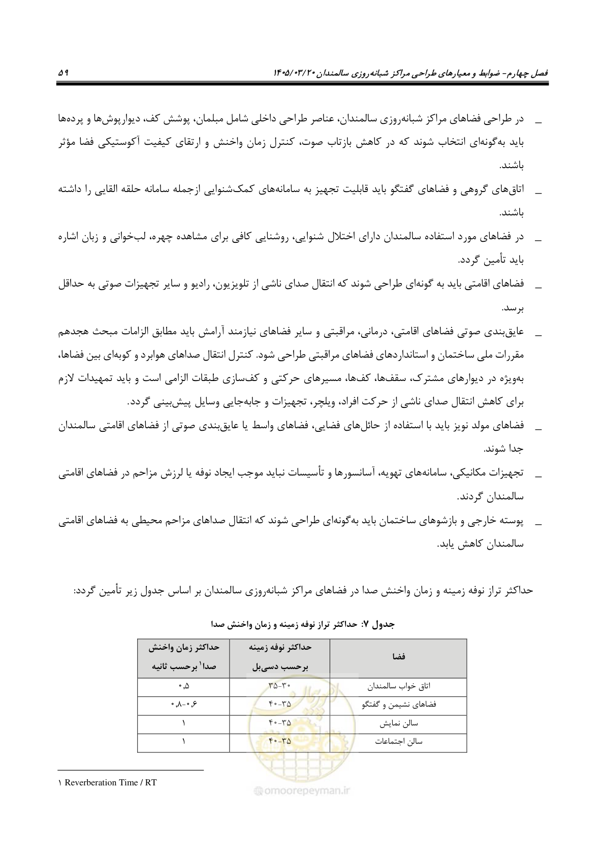 صفحه 73 از 124