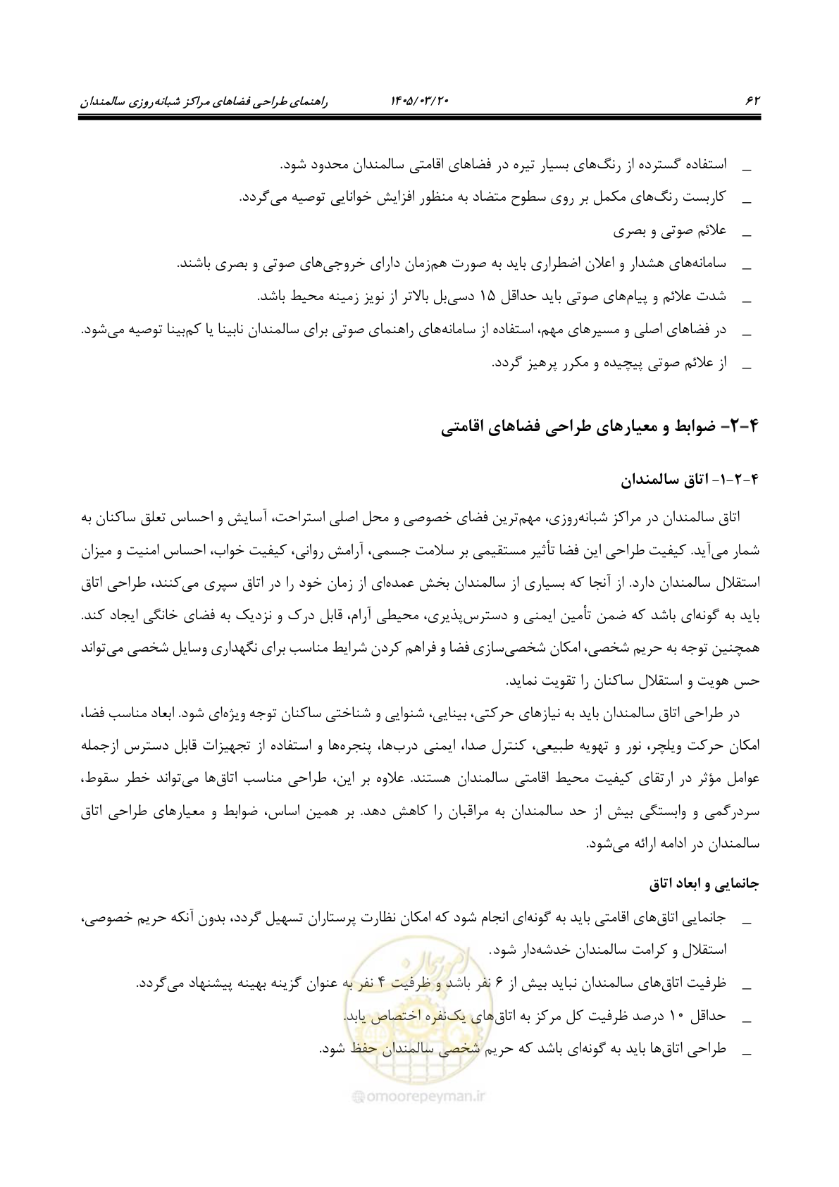صفحه 76 از 124