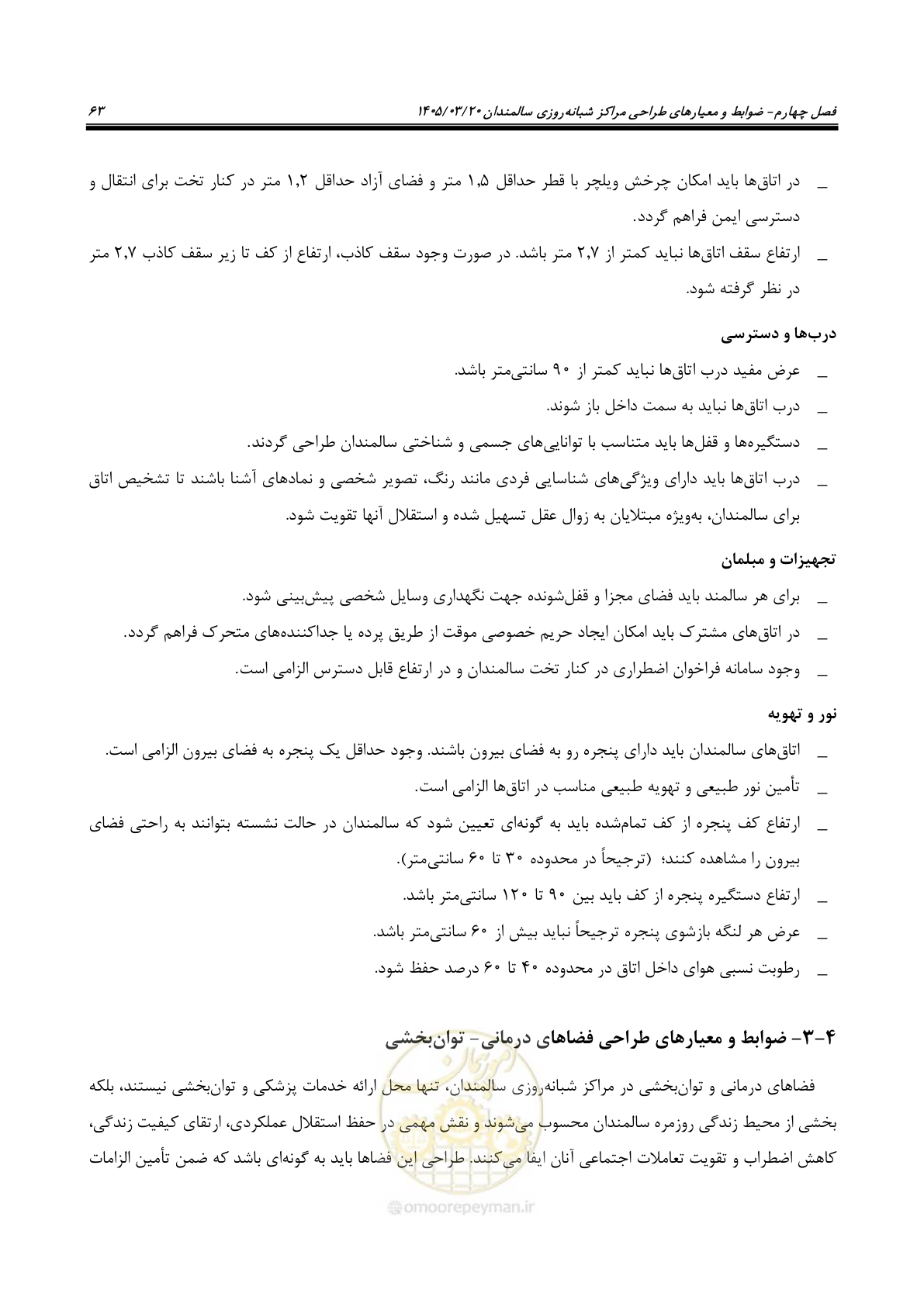 صفحه 77 از 124