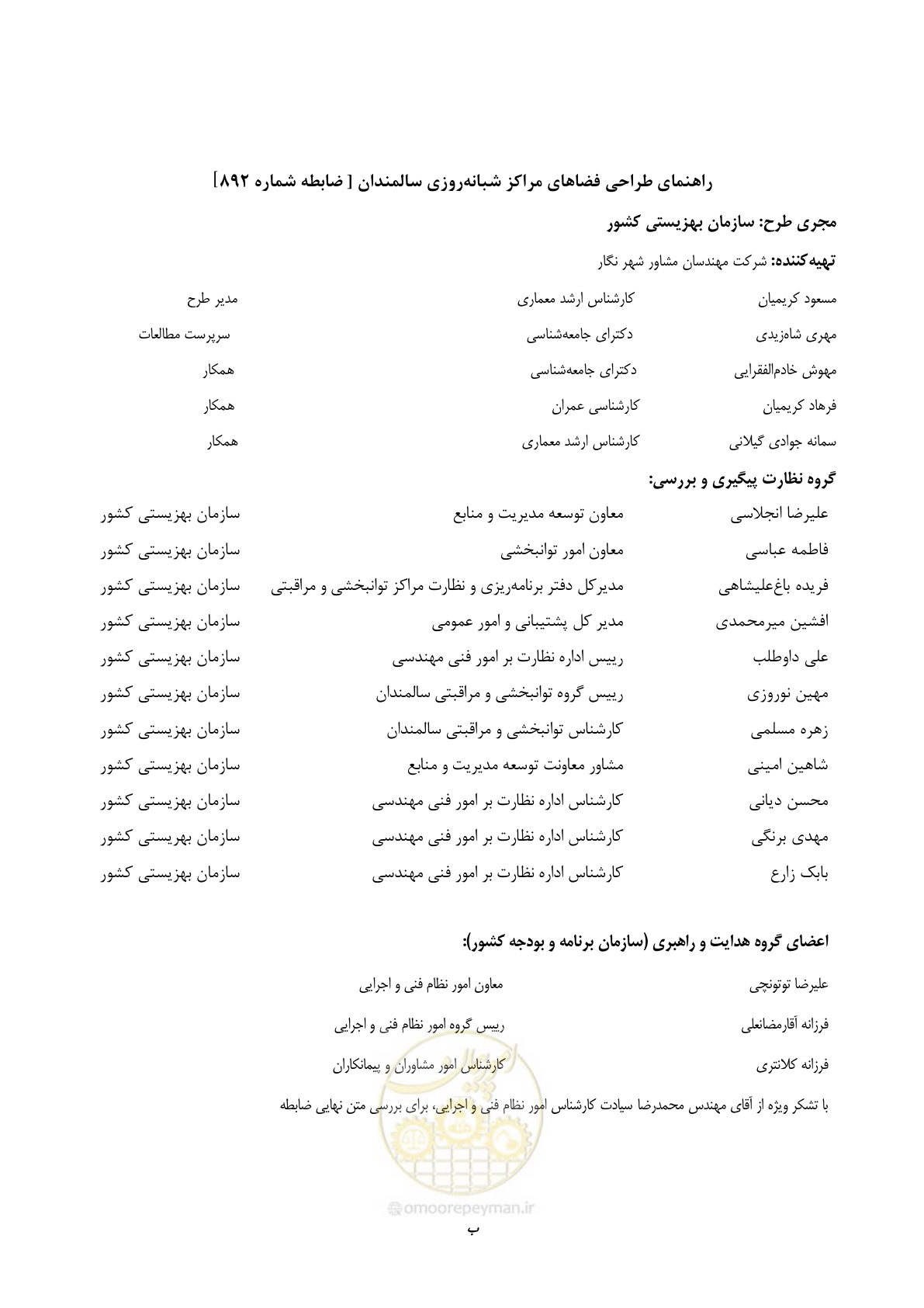 صفحه 8 از 124