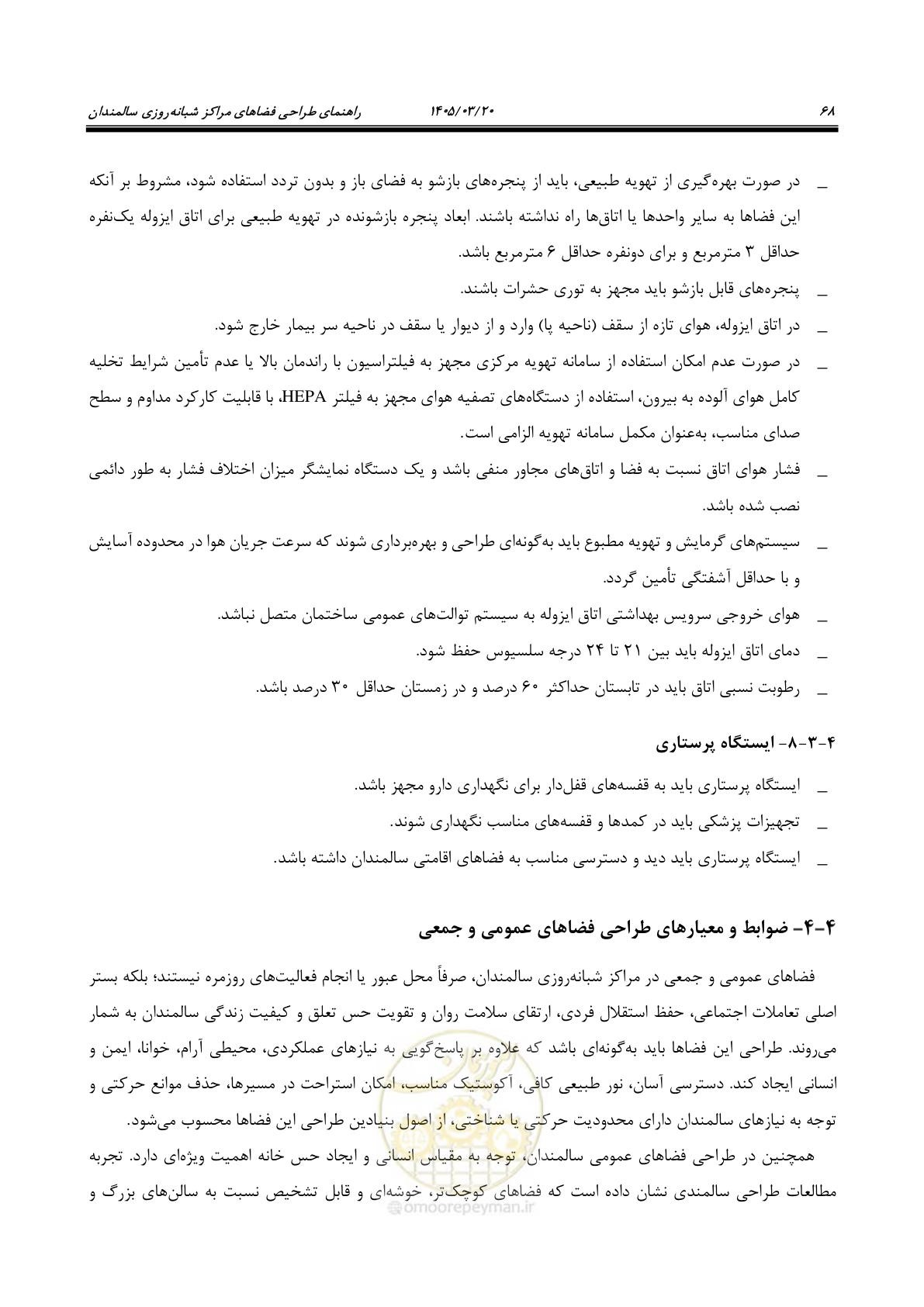 صفحه 82 از 124