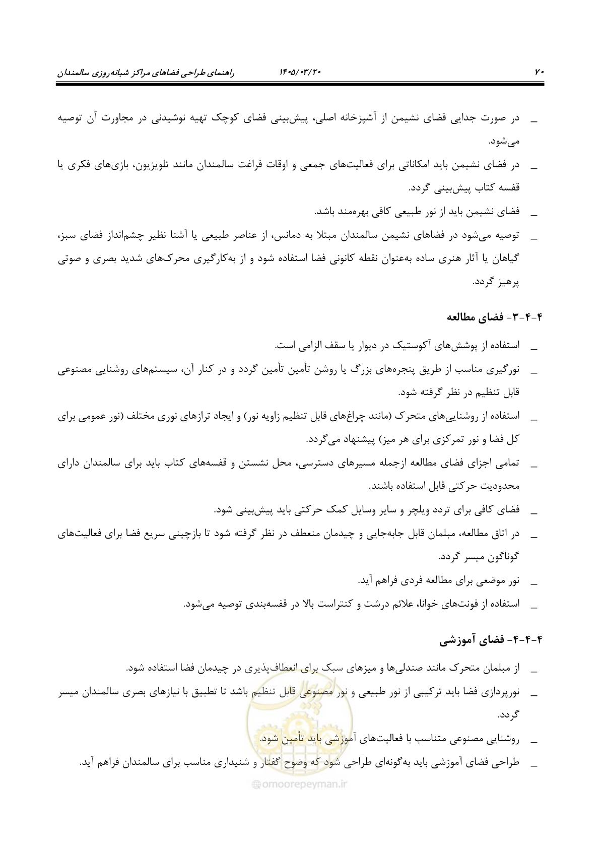 صفحه 84 از 124