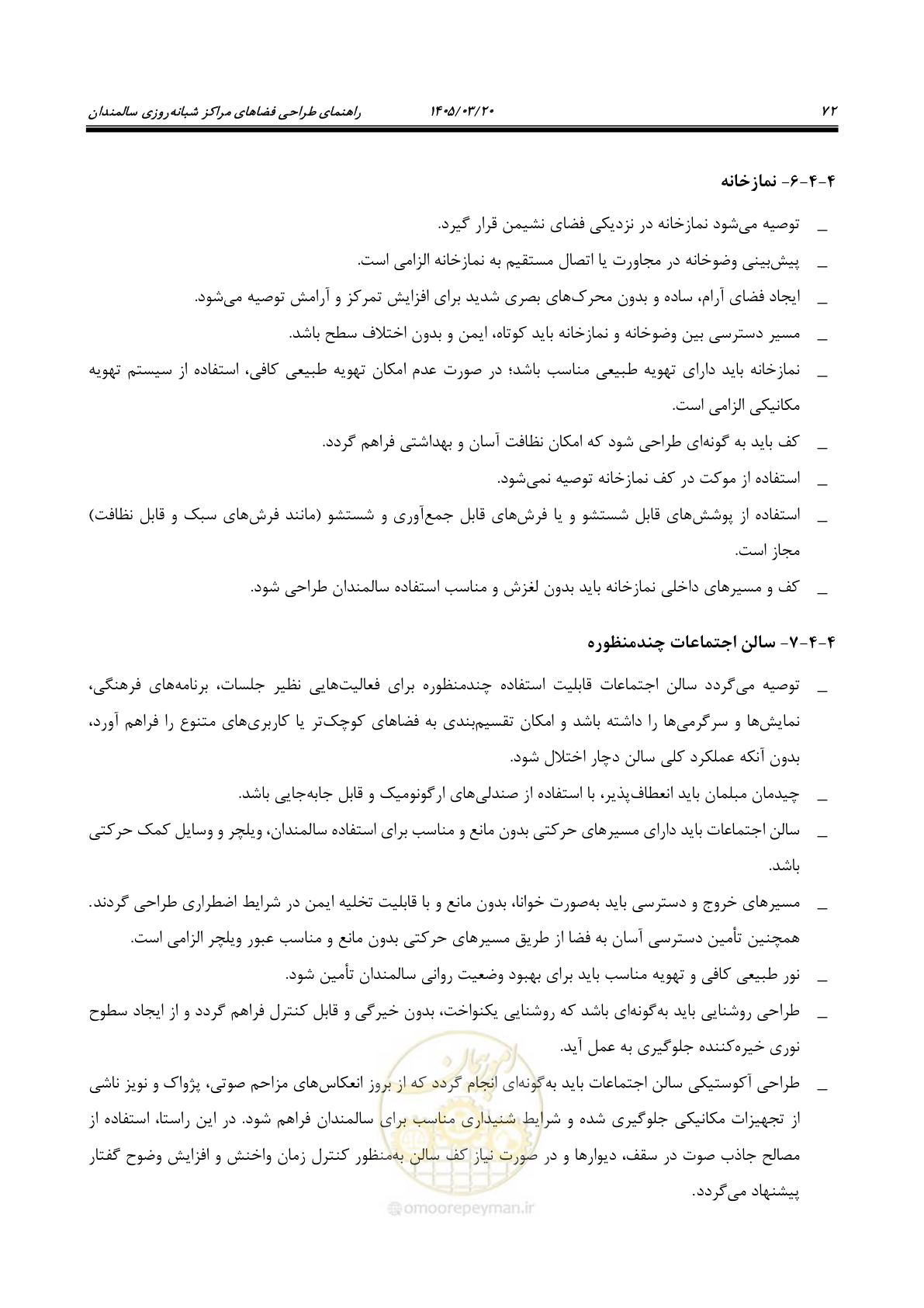 صفحه 86 از 124