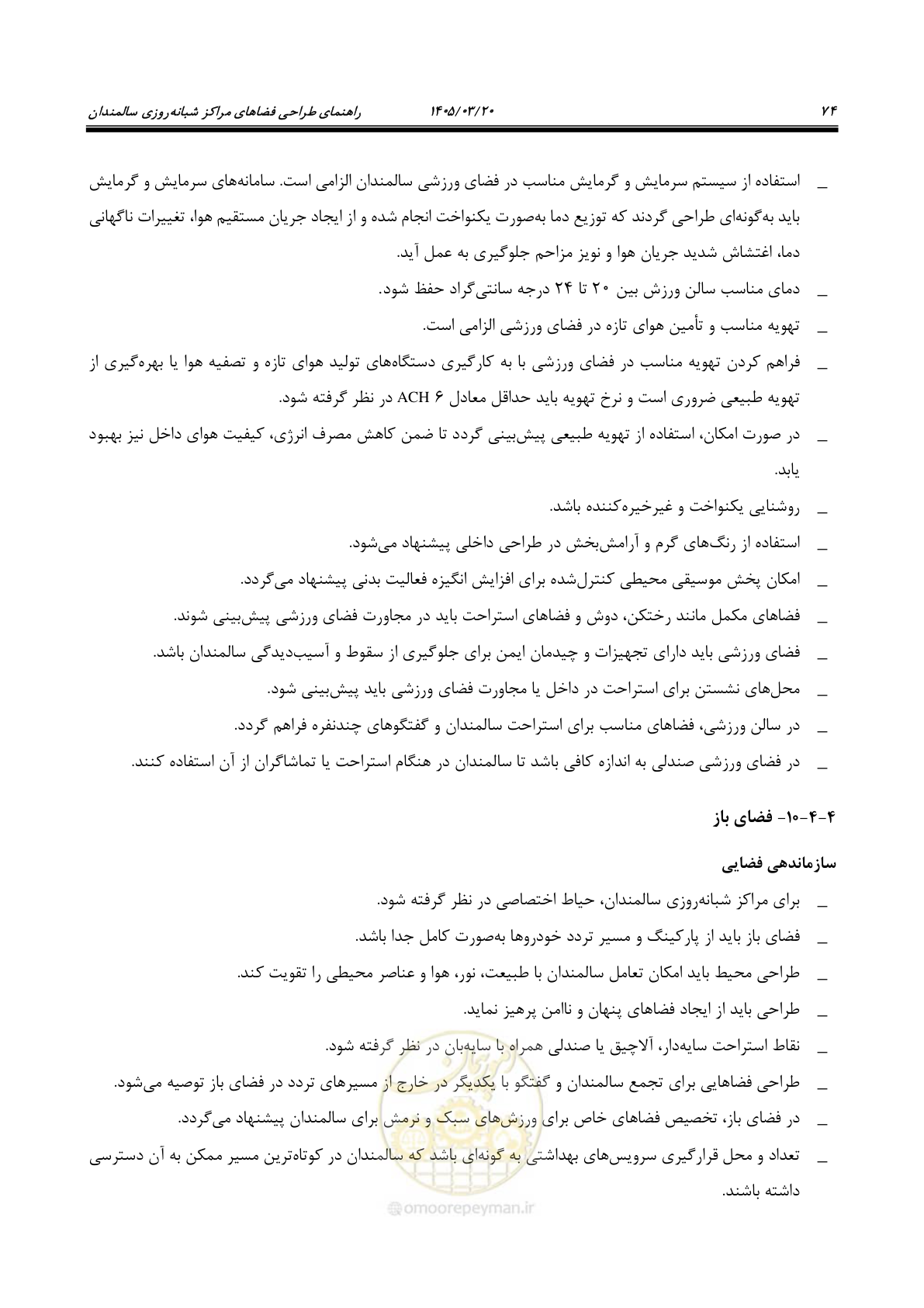 صفحه 88 از 124