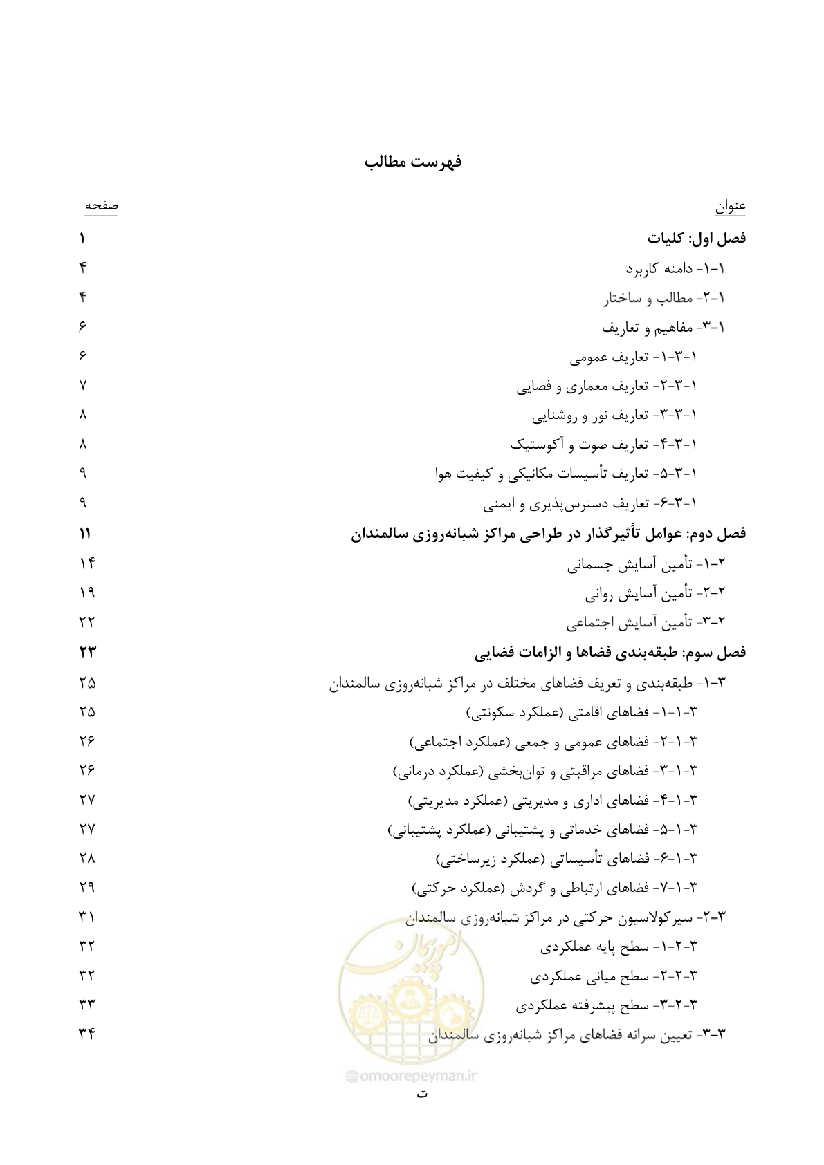 صفحه 9 از 124