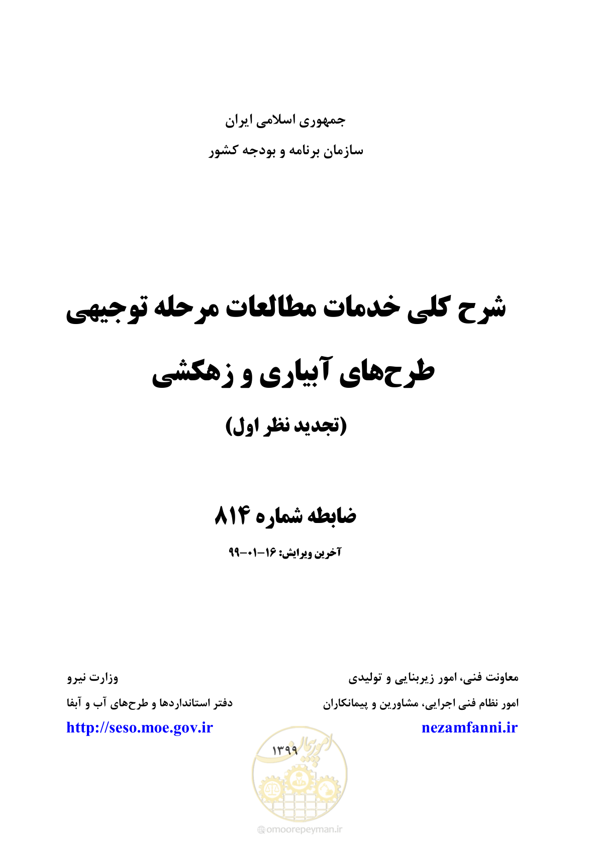 صفحه 1 از 208