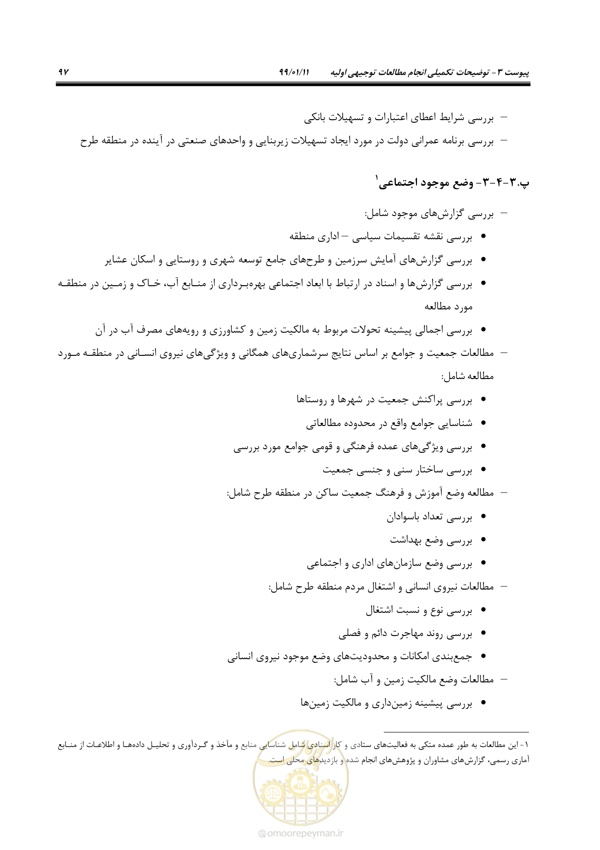 صفحه 115 از 208