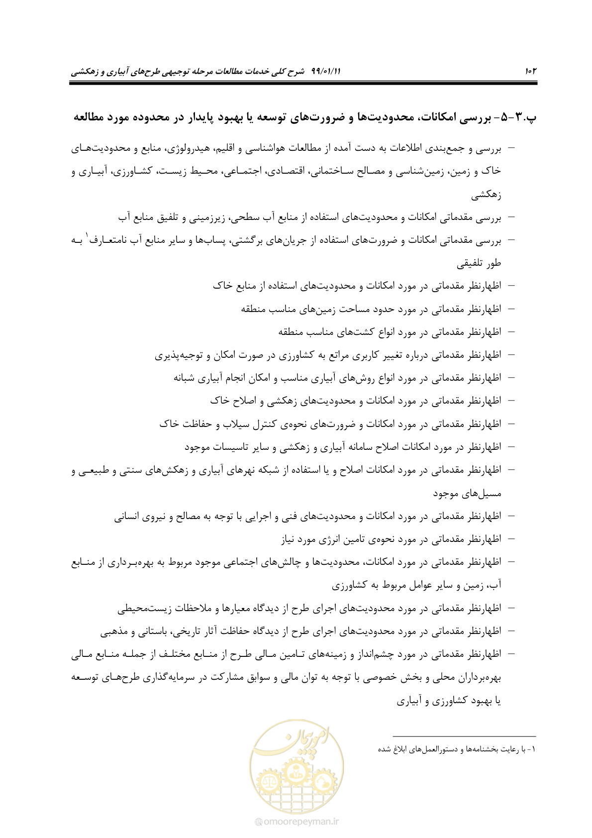 صفحه 120 از 208