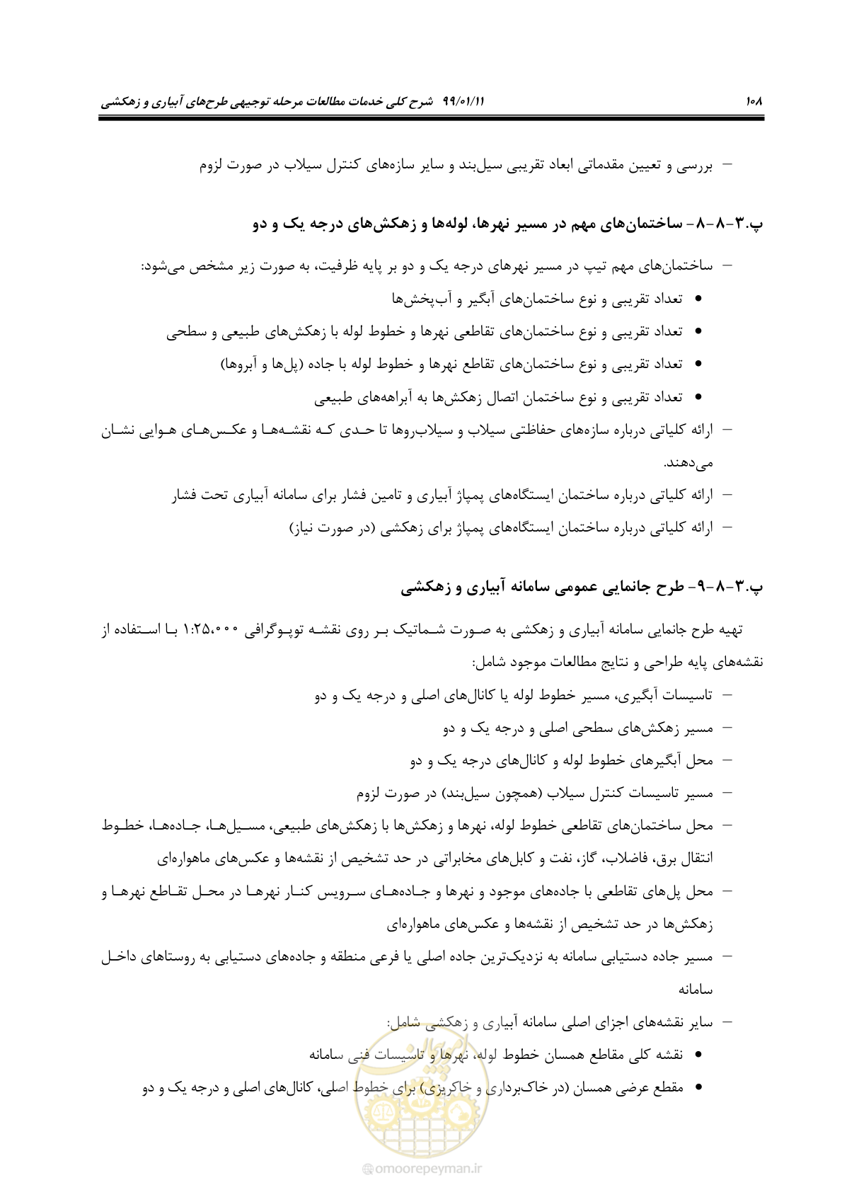 صفحه 126 از 208