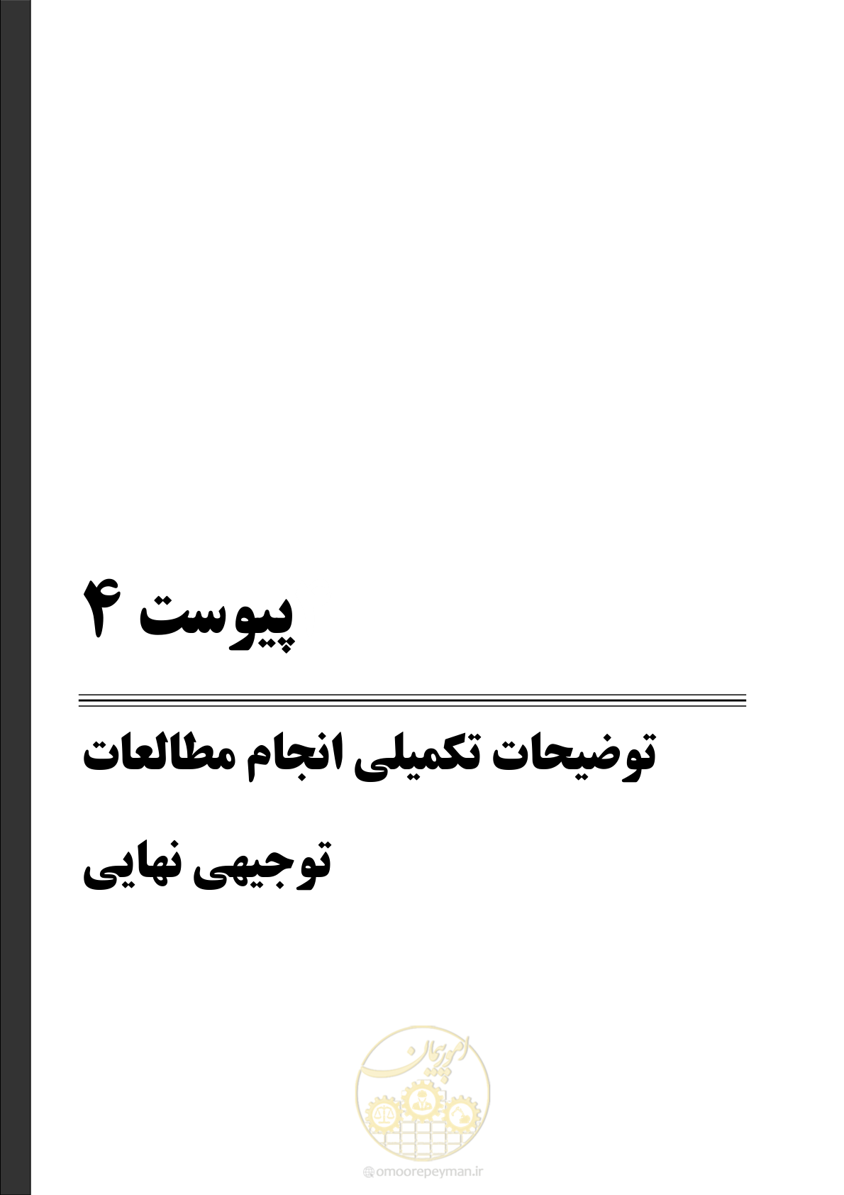 صفحه 129 از 208