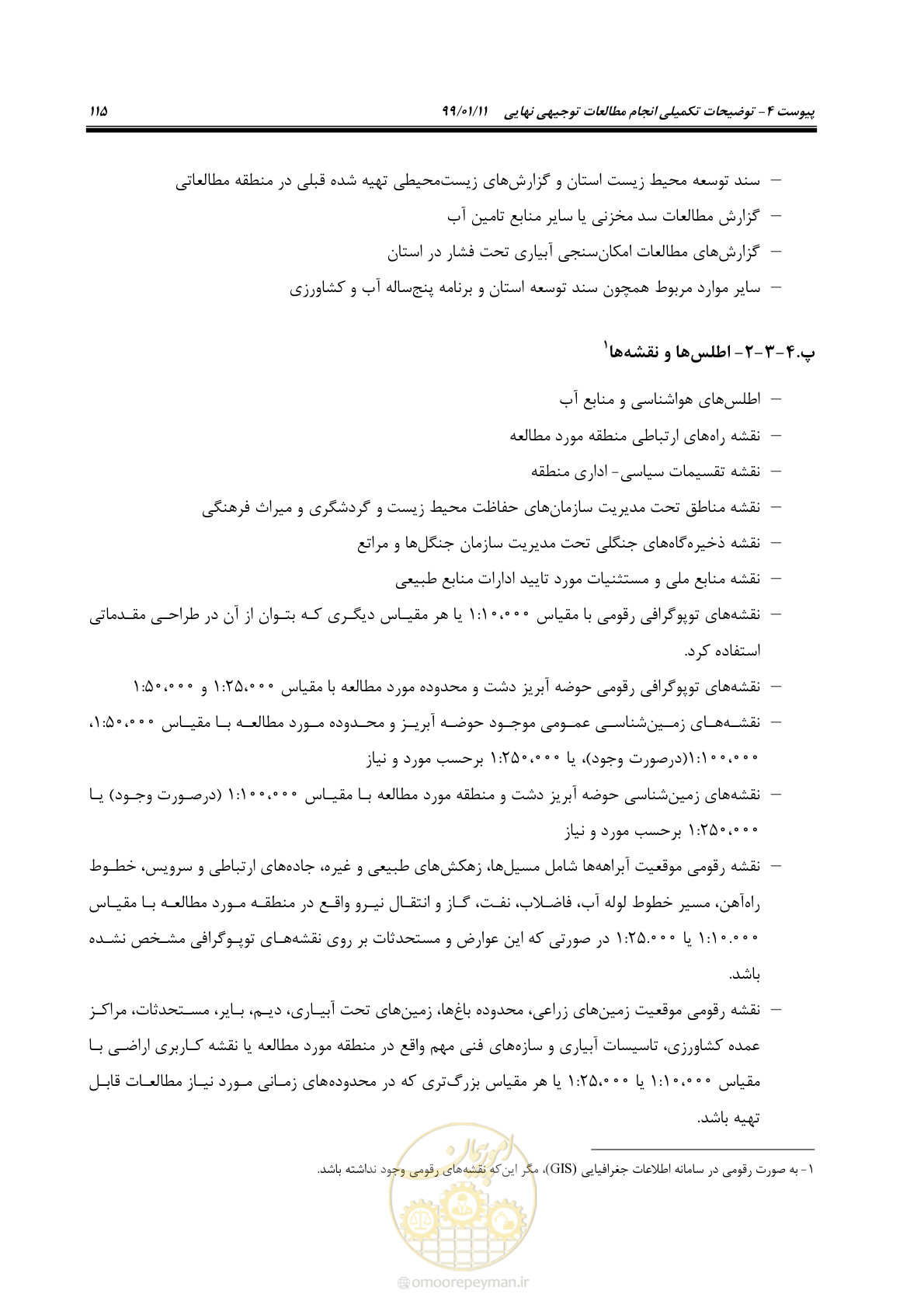 صفحه 133 از 208