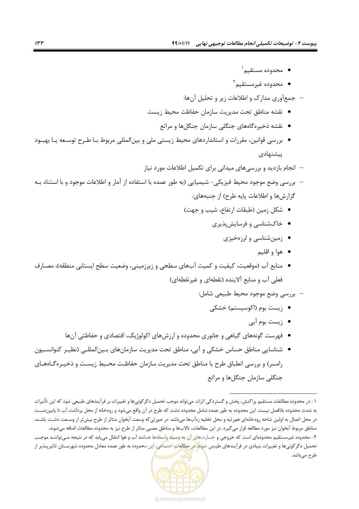 صفحه 151 از 208