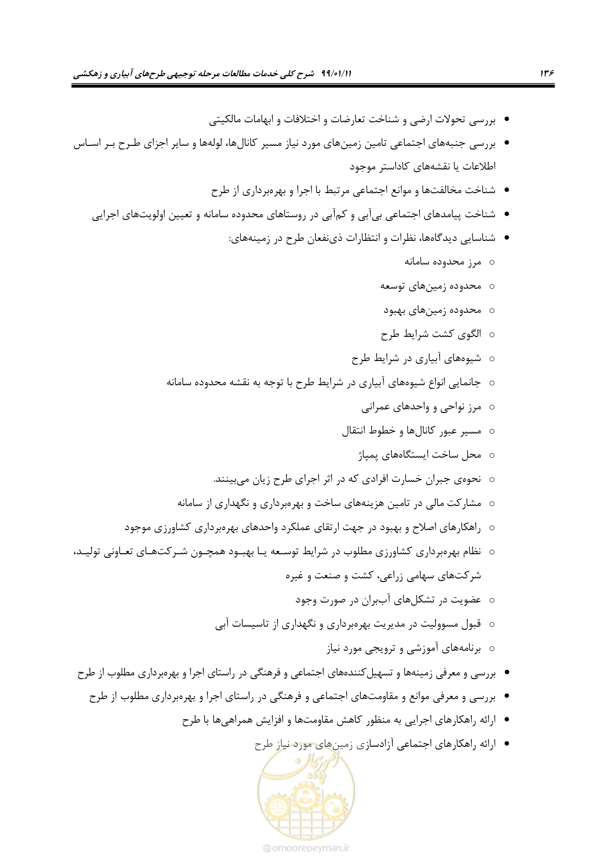 صفحه 154 از 208