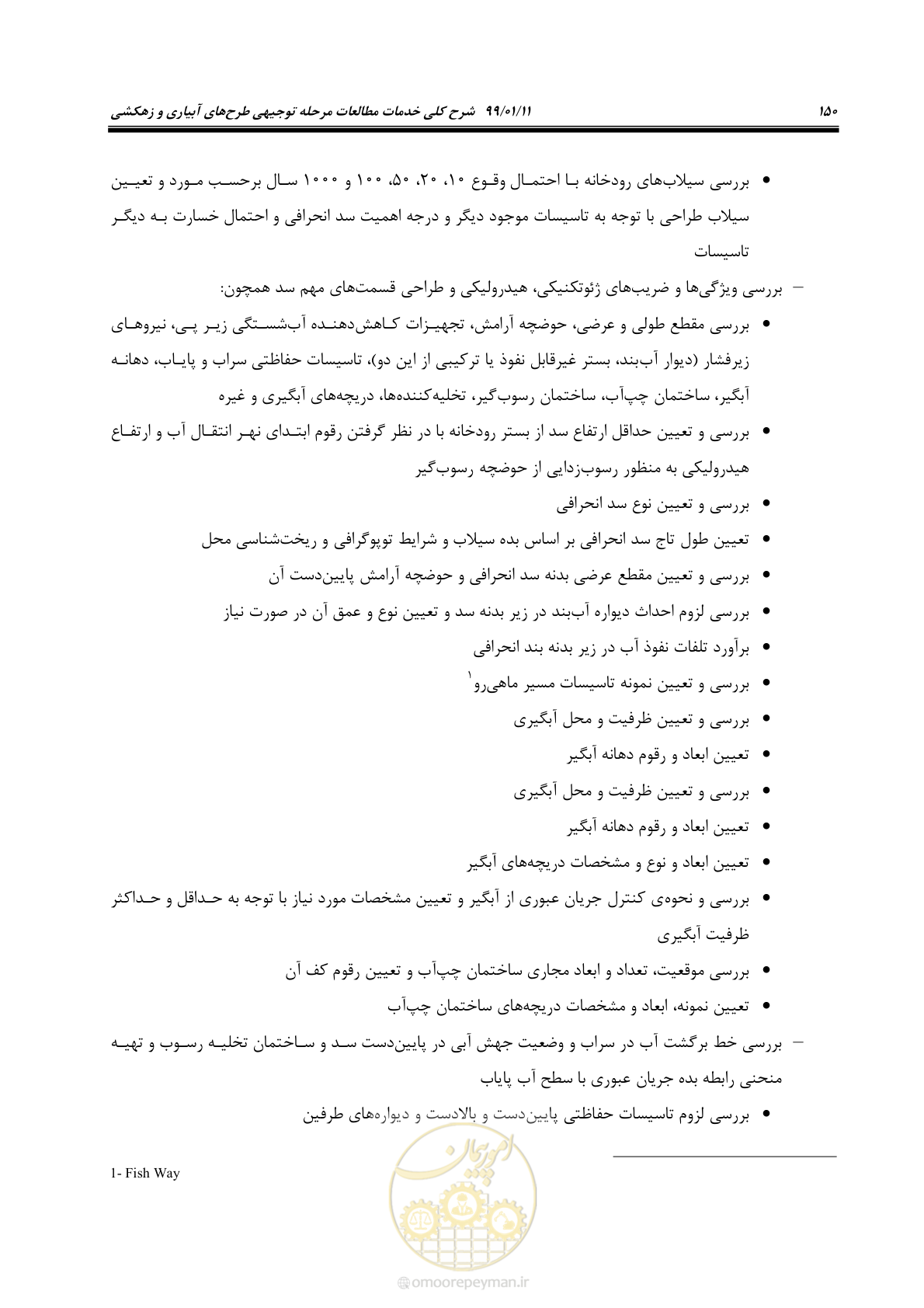 صفحه 168 از 208