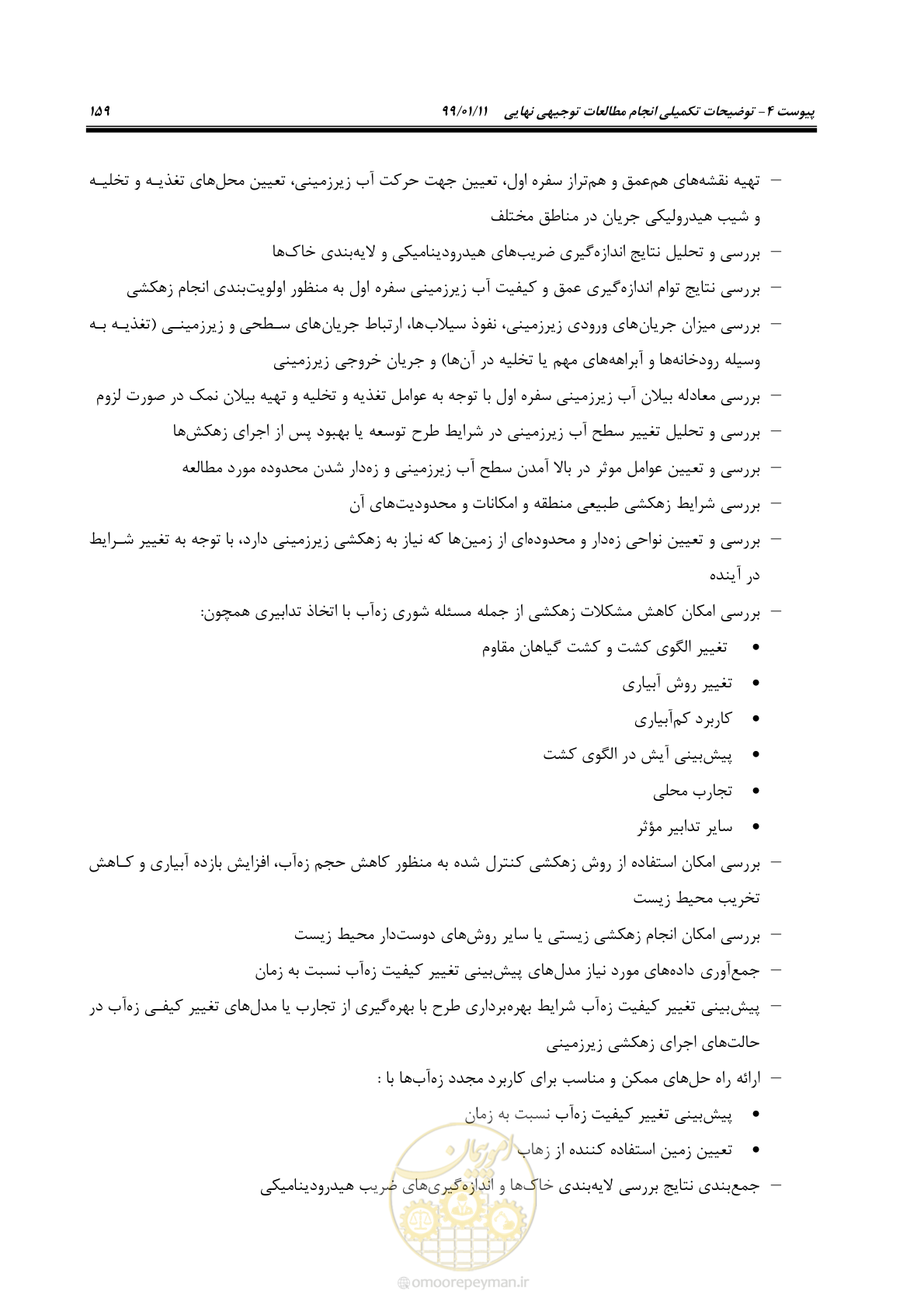 صفحه 177 از 208