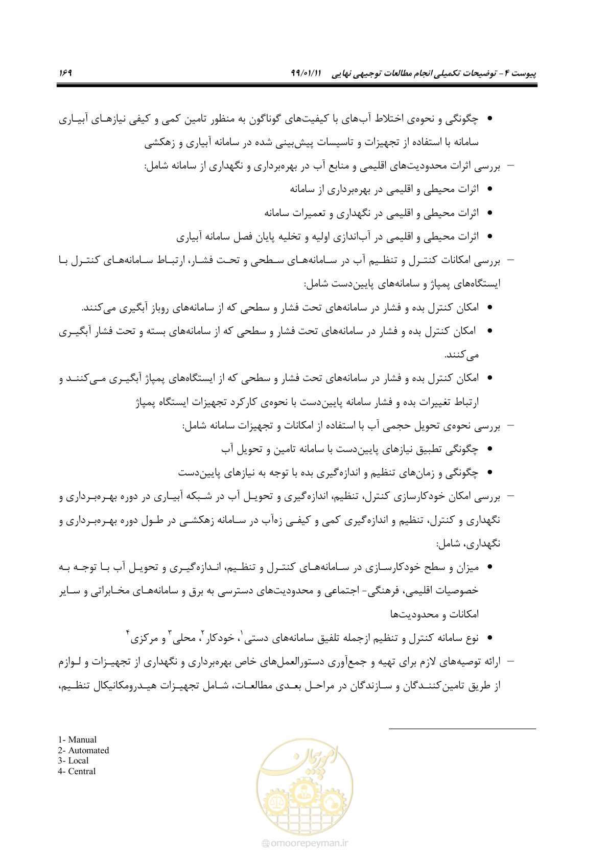 صفحه 187 از 208