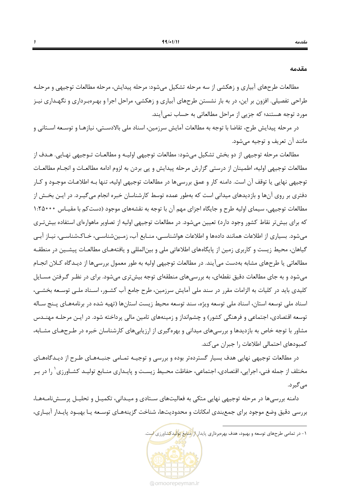 صفحه 19 از 208