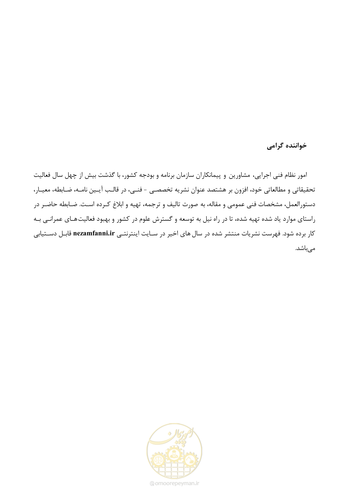 صفحه 199 از 208