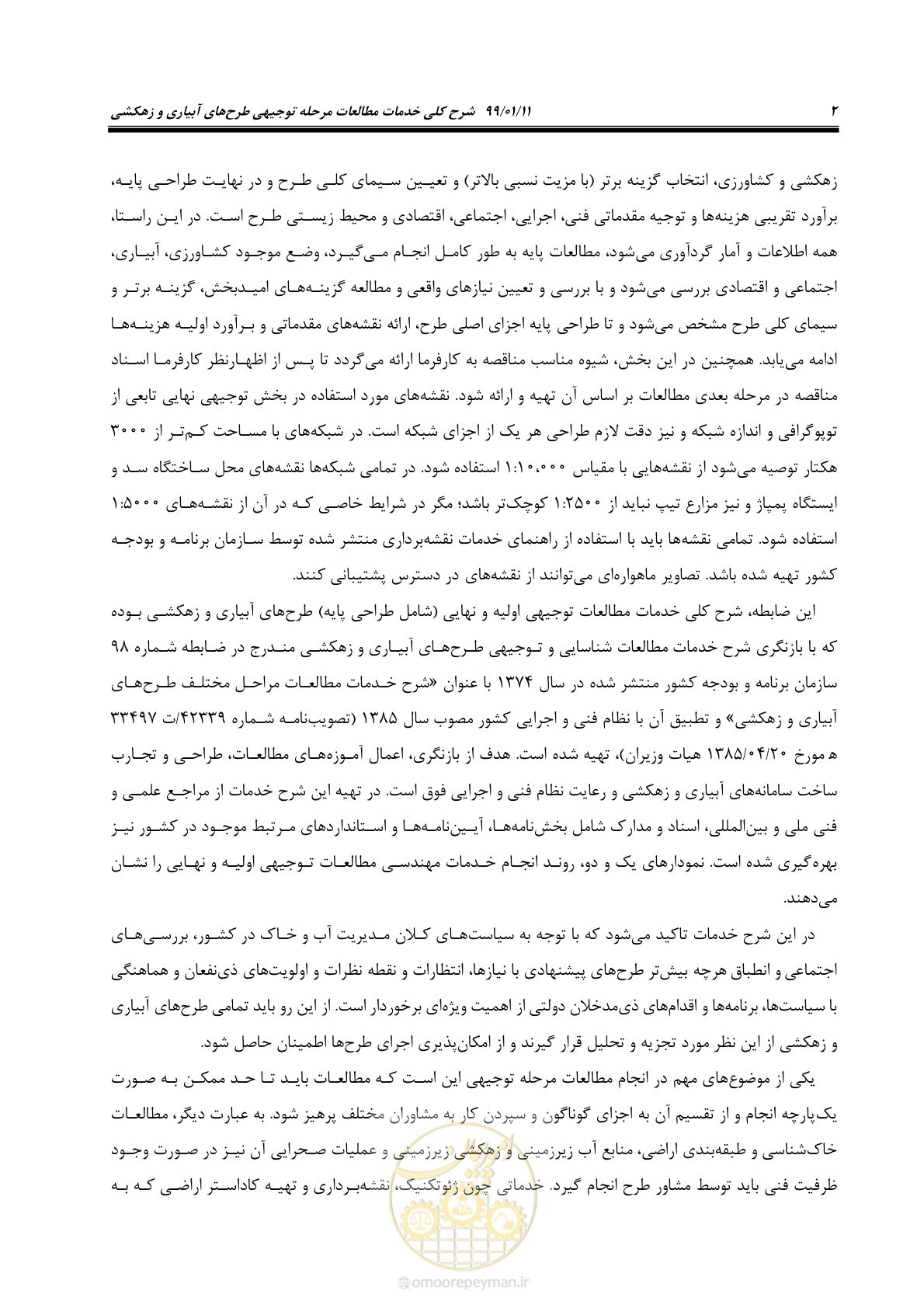 صفحه 20 از 208