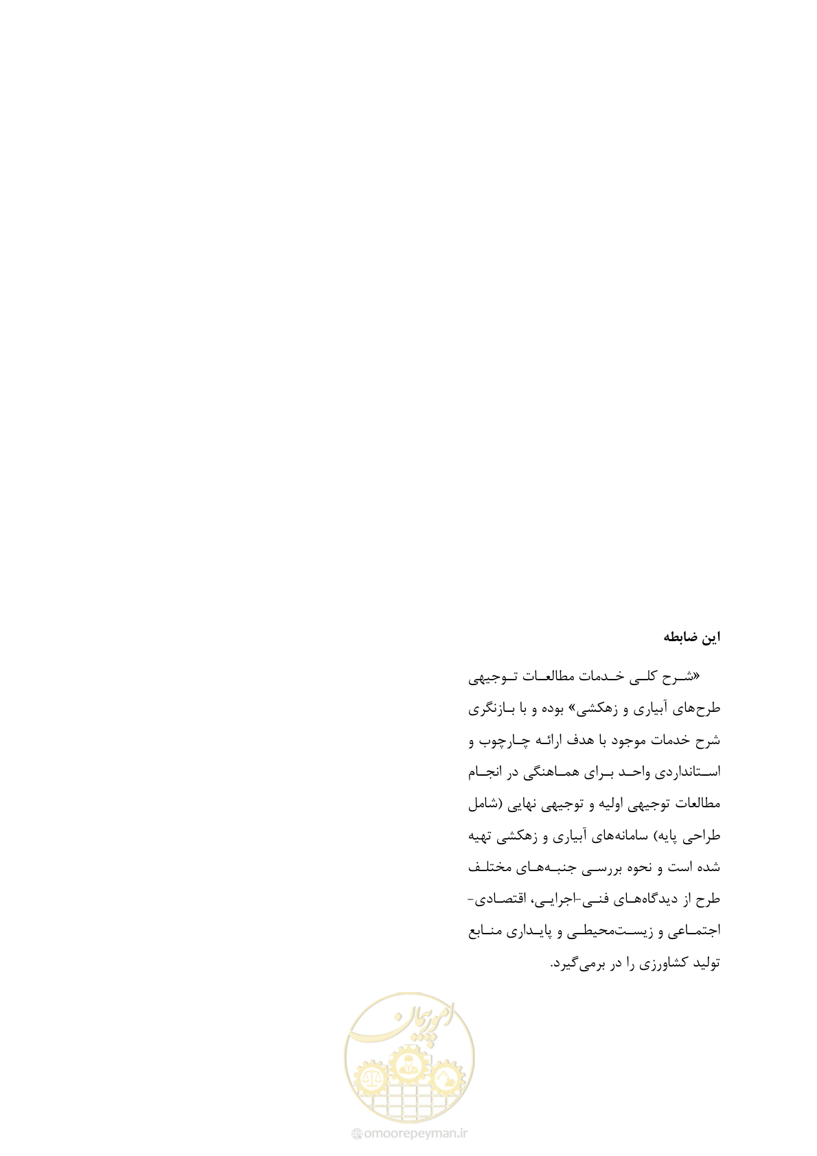 صفحه 208 از 208