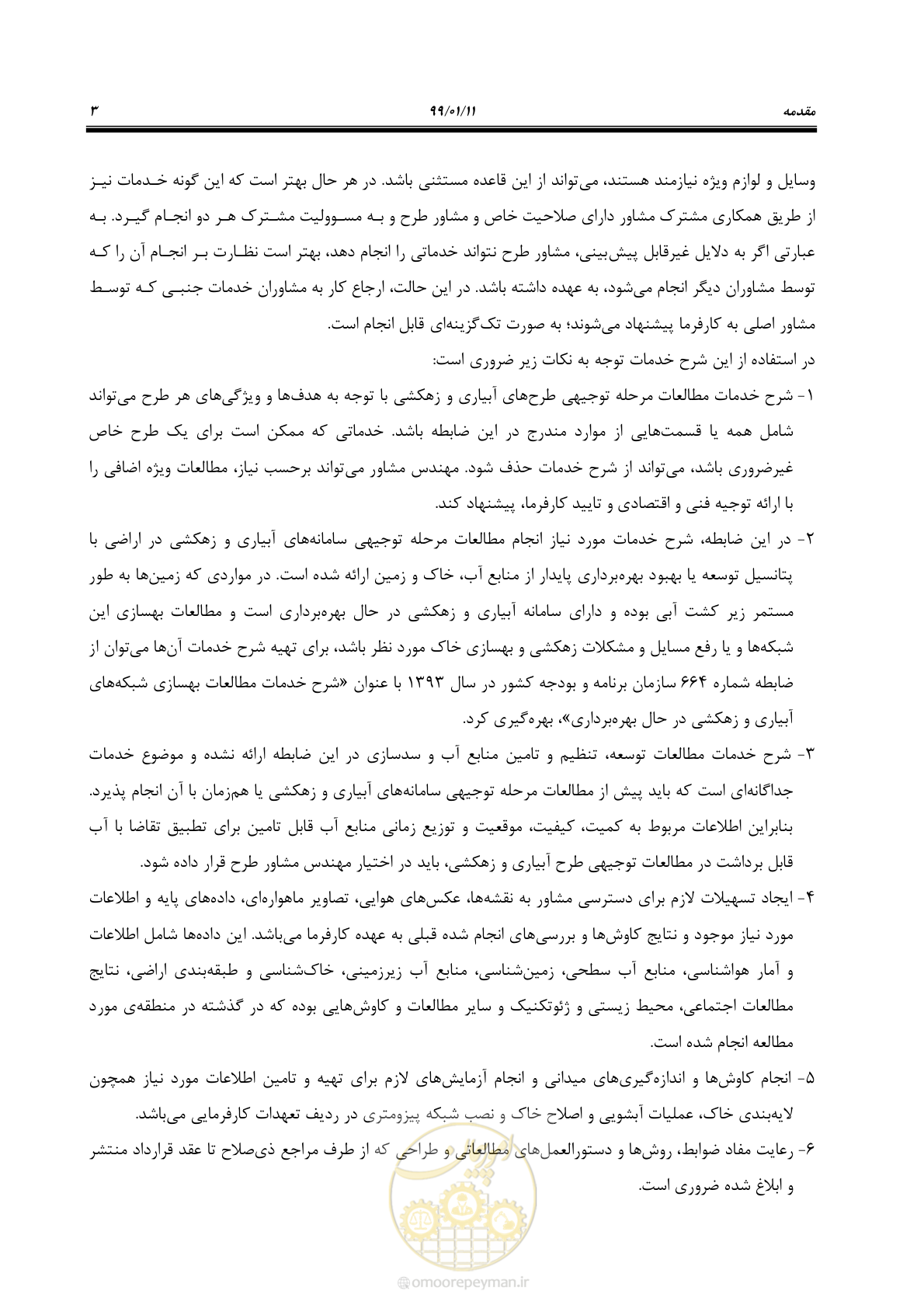 صفحه 21 از 208
