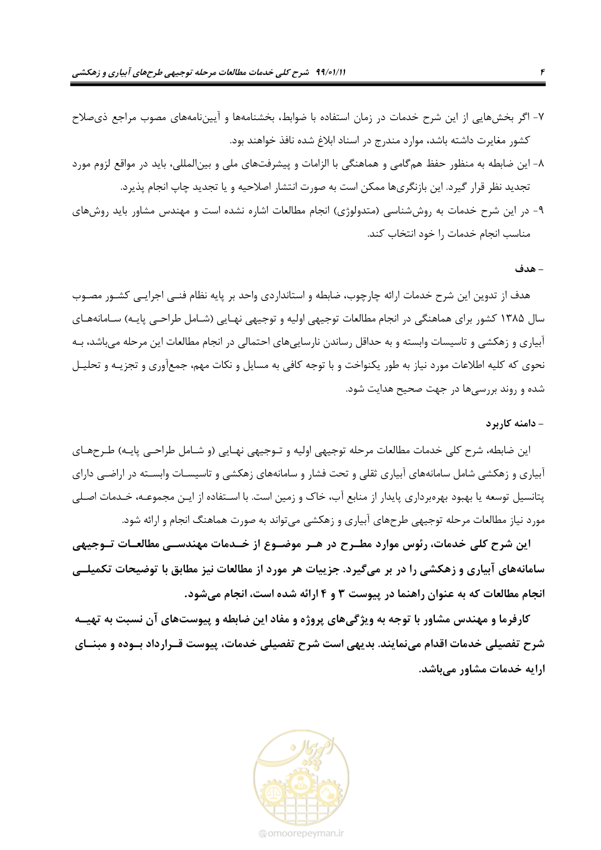 صفحه 22 از 208