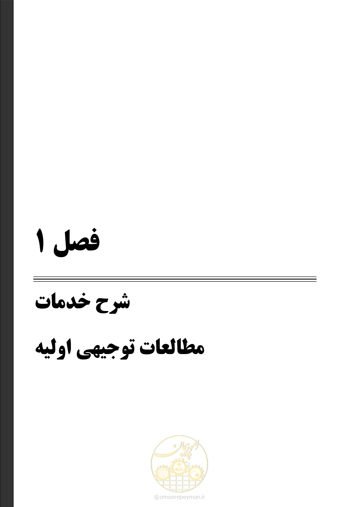صفحه 25 از 208