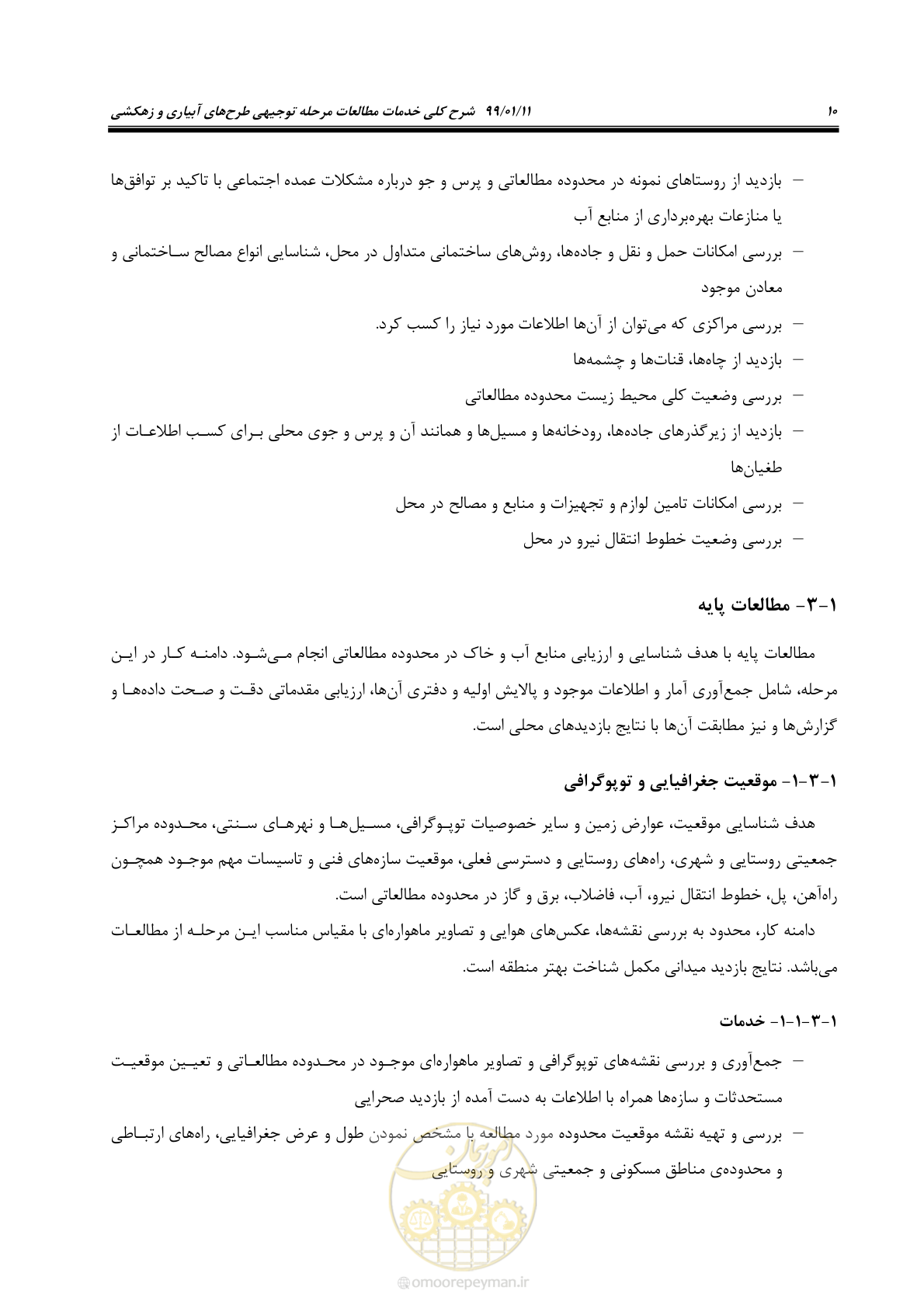 صفحه 28 از 208