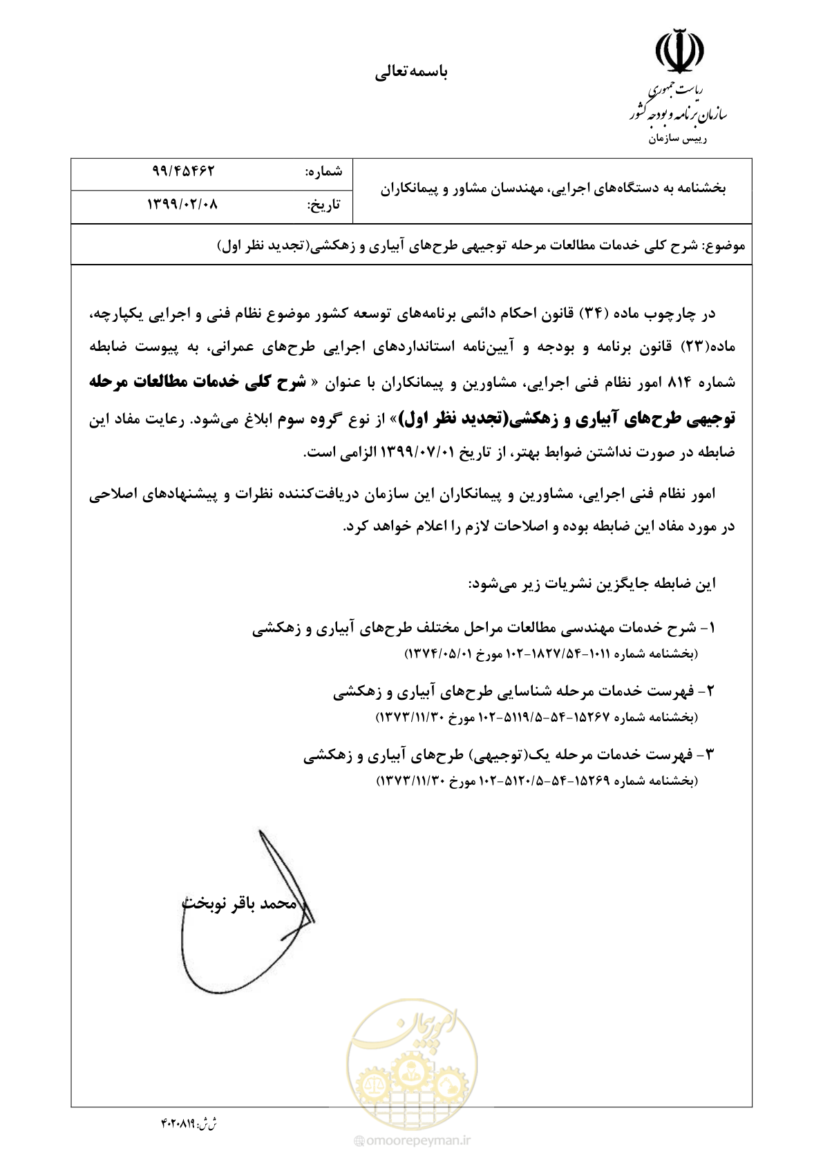 صفحه 3 از 208