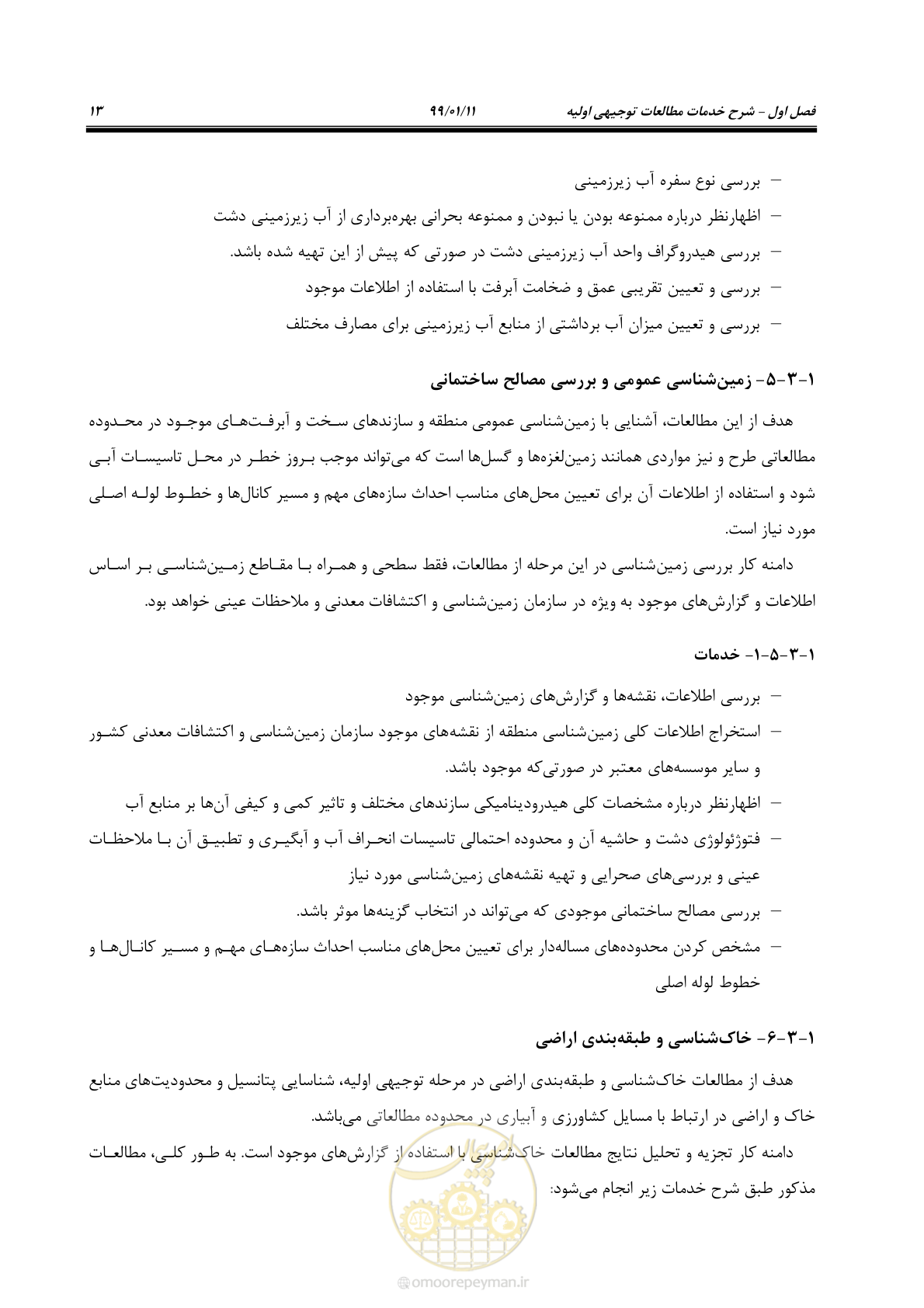 صفحه 31 از 208