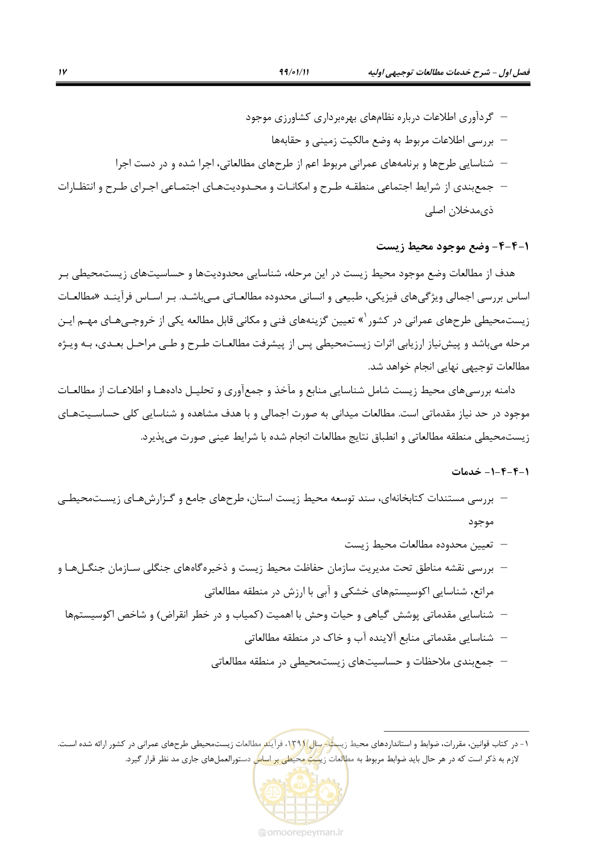 صفحه 35 از 208