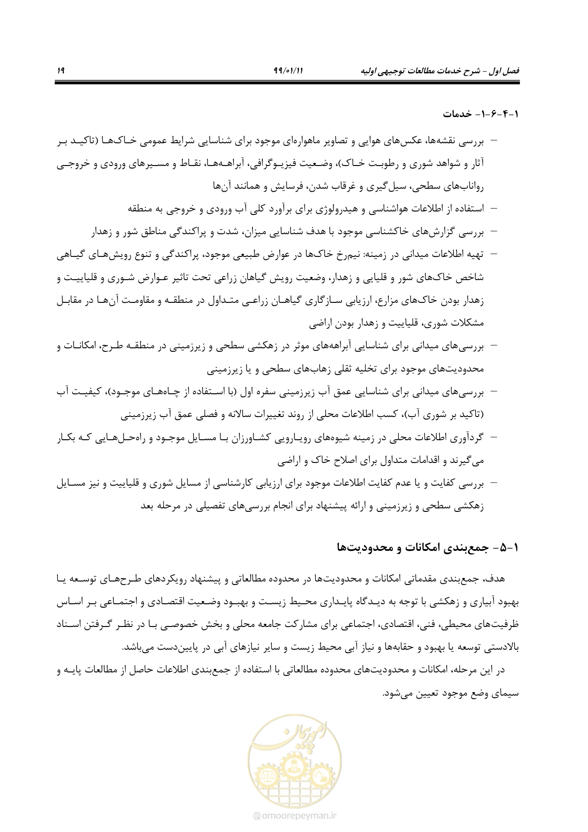صفحه 37 از 208