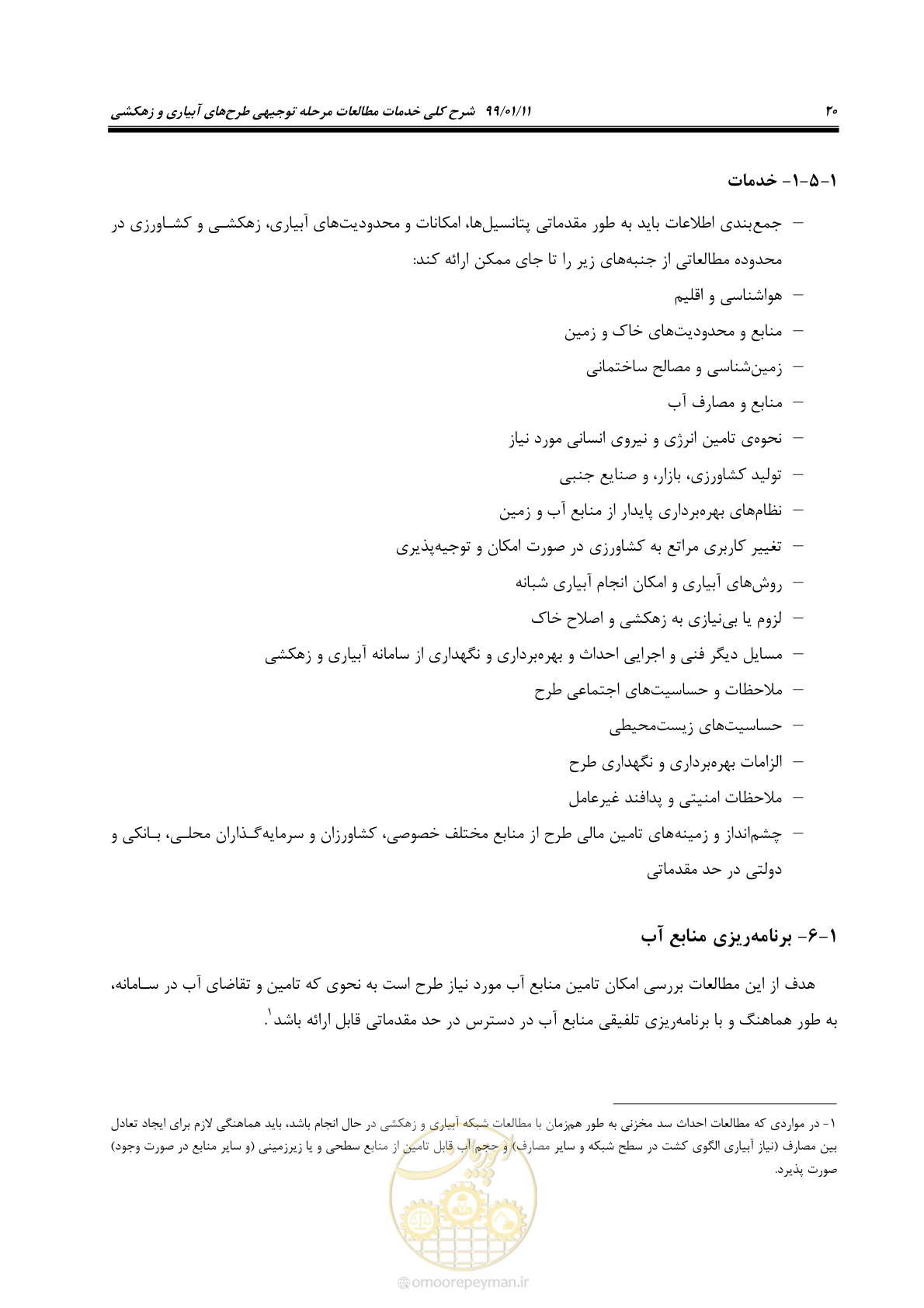 صفحه 38 از 208