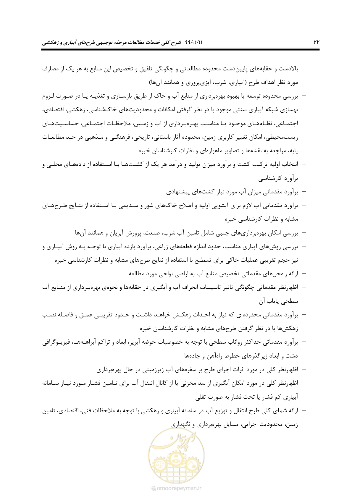 صفحه 40 از 208